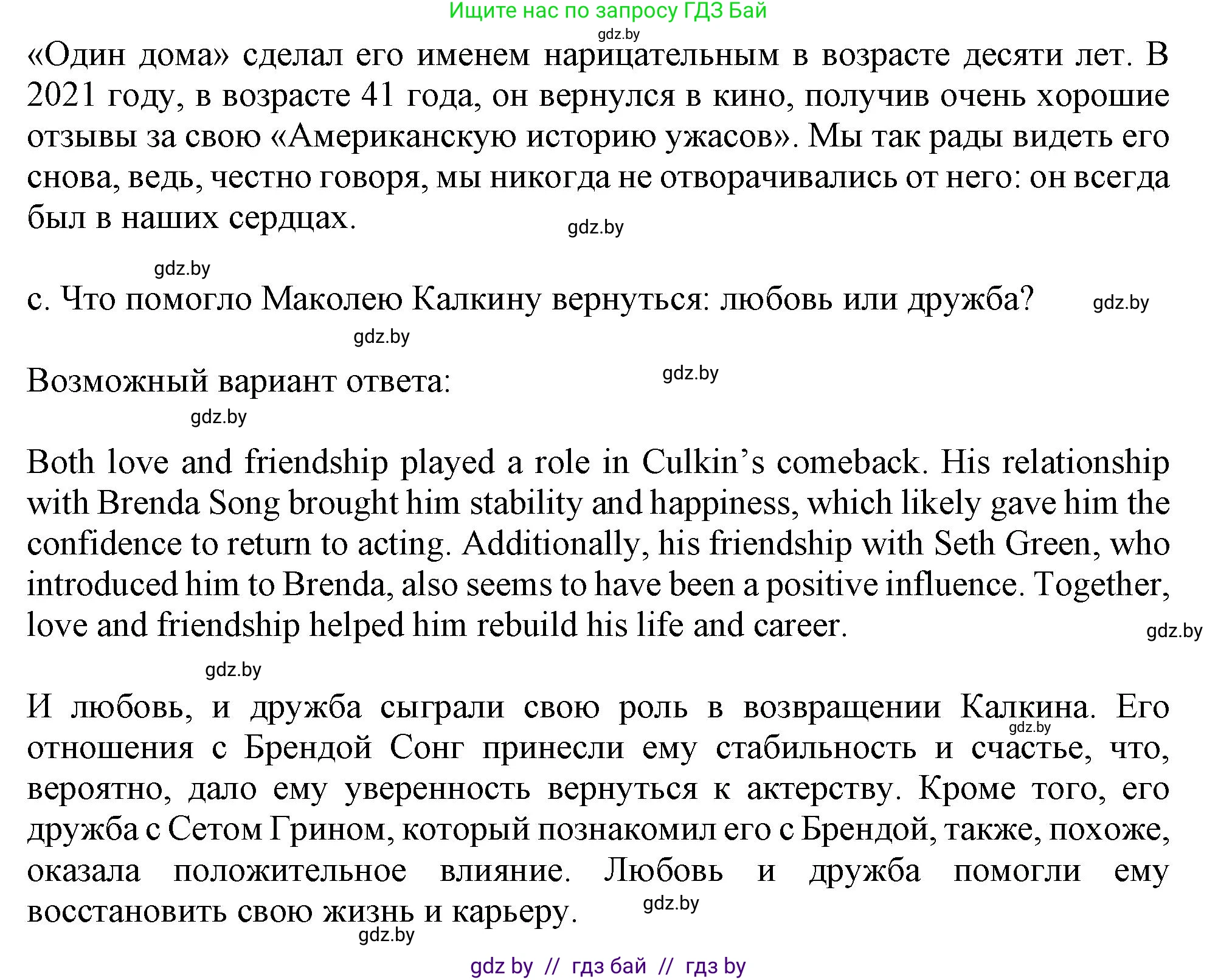 Английский язык (english), 9 класс Учебник (Student's book), авторы: Демченко Наталья Валентиновна, Юхнель Наталья Валентиновна, Романчук Вероника Романовна, Малиновская Елена Александровна, Севрюкова Татьяна Юрьевна, издательство Вышэйшая школа, Минск, 2022, белого цвета, Часть ( Part) 1, страница 5, номер 5, Решение 2 (продолжение 2)
