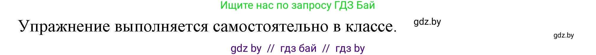 Английский язык (english), 9 класс Учебник (Student's book), авторы: Демченко Наталья Валентиновна, Юхнель Наталья Валентиновна, Романчук Вероника Романовна, Малиновская Елена Александровна, Севрюкова Татьяна Юрьевна, издательство Вышэйшая школа, Минск, 2022, белого цвета, Часть ( Part) 1, страница 76, номер 3, Решение 2 (продолжение 2)