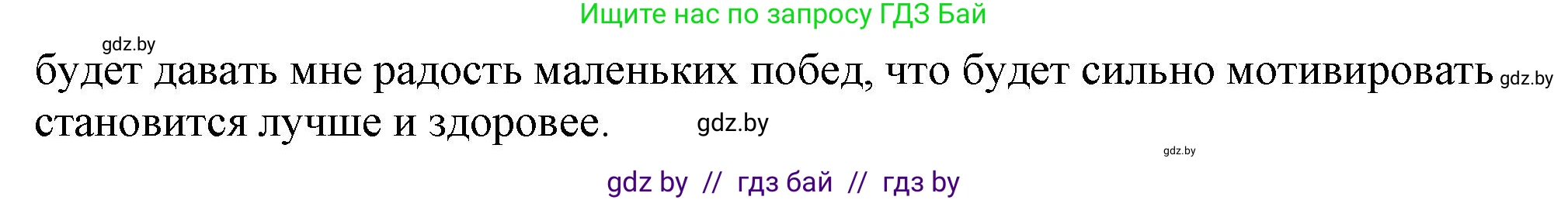 Английский язык (english), 9 класс Учебник (Student's book), авторы: Демченко Наталья Валентиновна, Юхнель Наталья Валентиновна, Романчук Вероника Романовна, Малиновская Елена Александровна, Севрюкова Татьяна Юрьевна, издательство Вышэйшая школа, Минск, 2022, белого цвета, Часть ( Part) 1, страница 78, номер 5, Решение 2 (продолжение 2)