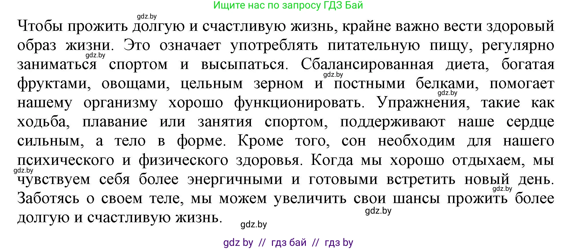 Английский язык (english), 9 класс Учебник (Student's book), авторы: Демченко Наталья Валентиновна, Юхнель Наталья Валентиновна, Романчук Вероника Романовна, Малиновская Елена Александровна, Севрюкова Татьяна Юрьевна, издательство Вышэйшая школа, Минск, 2022, белого цвета, Часть ( Part) 1, страница 78, номер 6, Решение 2 (продолжение 2)