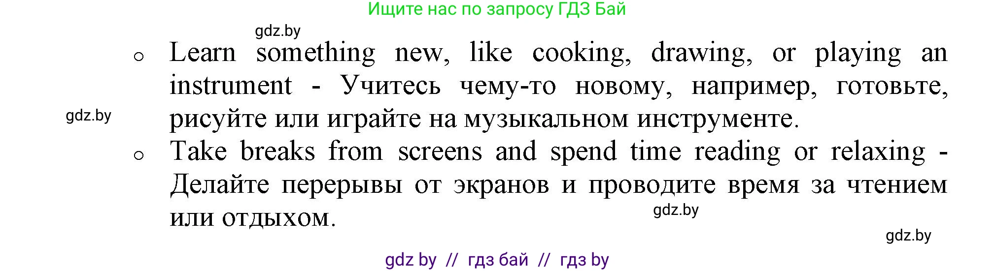 Английский язык (english), 9 класс Учебник (Student's book), авторы: Демченко Наталья Валентиновна, Юхнель Наталья Валентиновна, Романчук Вероника Романовна, Малиновская Елена Александровна, Севрюкова Татьяна Юрьевна, издательство Вышэйшая школа, Минск, 2022, белого цвета, Часть ( Part) 1, страница 105, номер 1, Решение 2 (продолжение 2)