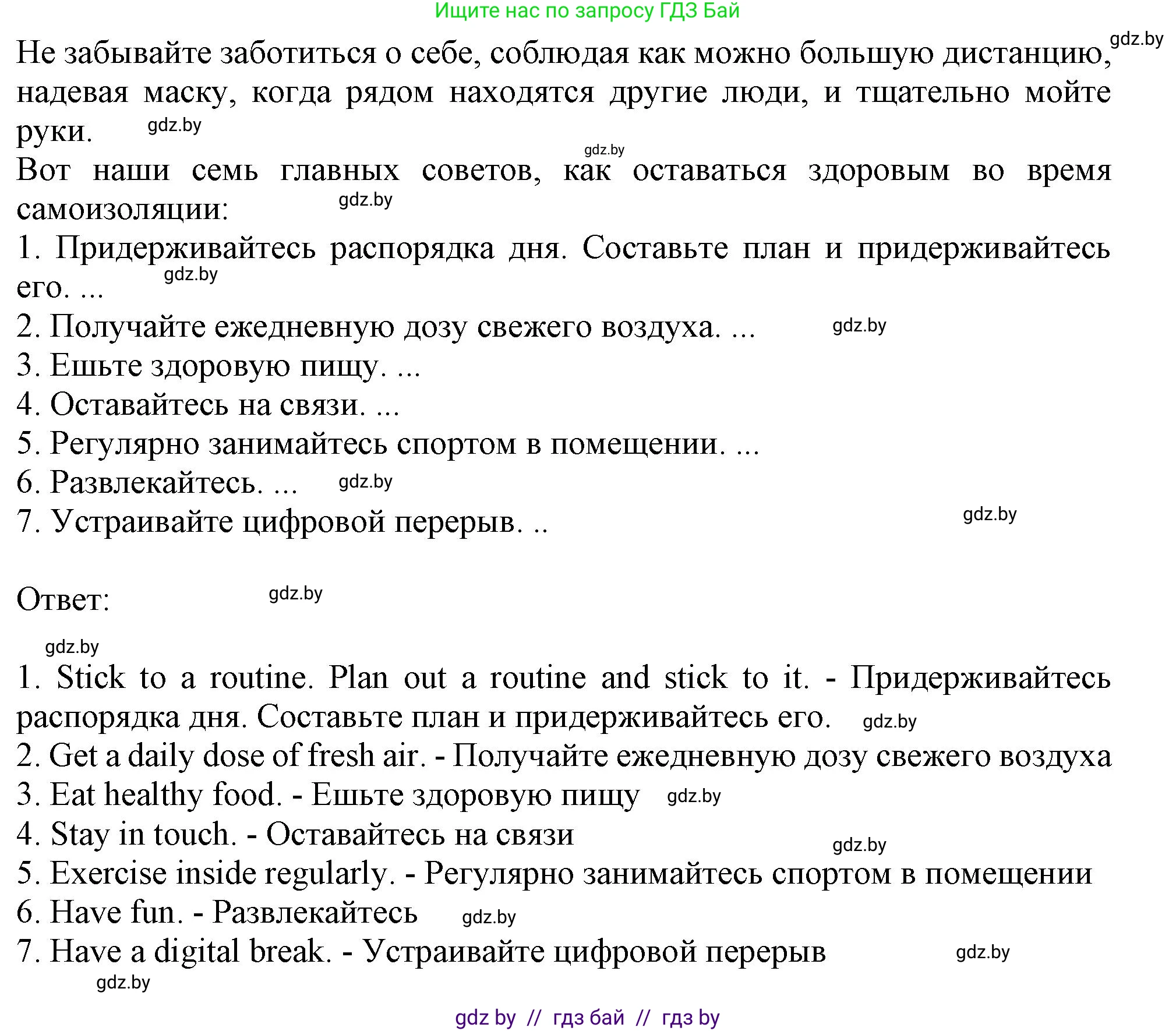 Английский язык (english), 9 класс Учебник (Student's book), авторы: Демченко Наталья Валентиновна, Юхнель Наталья Валентиновна, Романчук Вероника Романовна, Малиновская Елена Александровна, Севрюкова Татьяна Юрьевна, издательство Вышэйшая школа, Минск, 2022, белого цвета, Часть ( Part) 1, страница 105, номер 2, Решение 2 (продолжение 2)