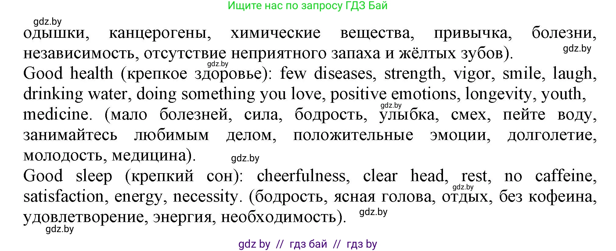 Английский язык (english), 9 класс Учебник (Student's book), авторы: Демченко Наталья Валентиновна, Юхнель Наталья Валентиновна, Романчук Вероника Романовна, Малиновская Елена Александровна, Севрюкова Татьяна Юрьевна, издательство Вышэйшая школа, Минск, 2022, белого цвета, Часть ( Part) 1, страница 107, номер 1, Решение 2 (продолжение 2)