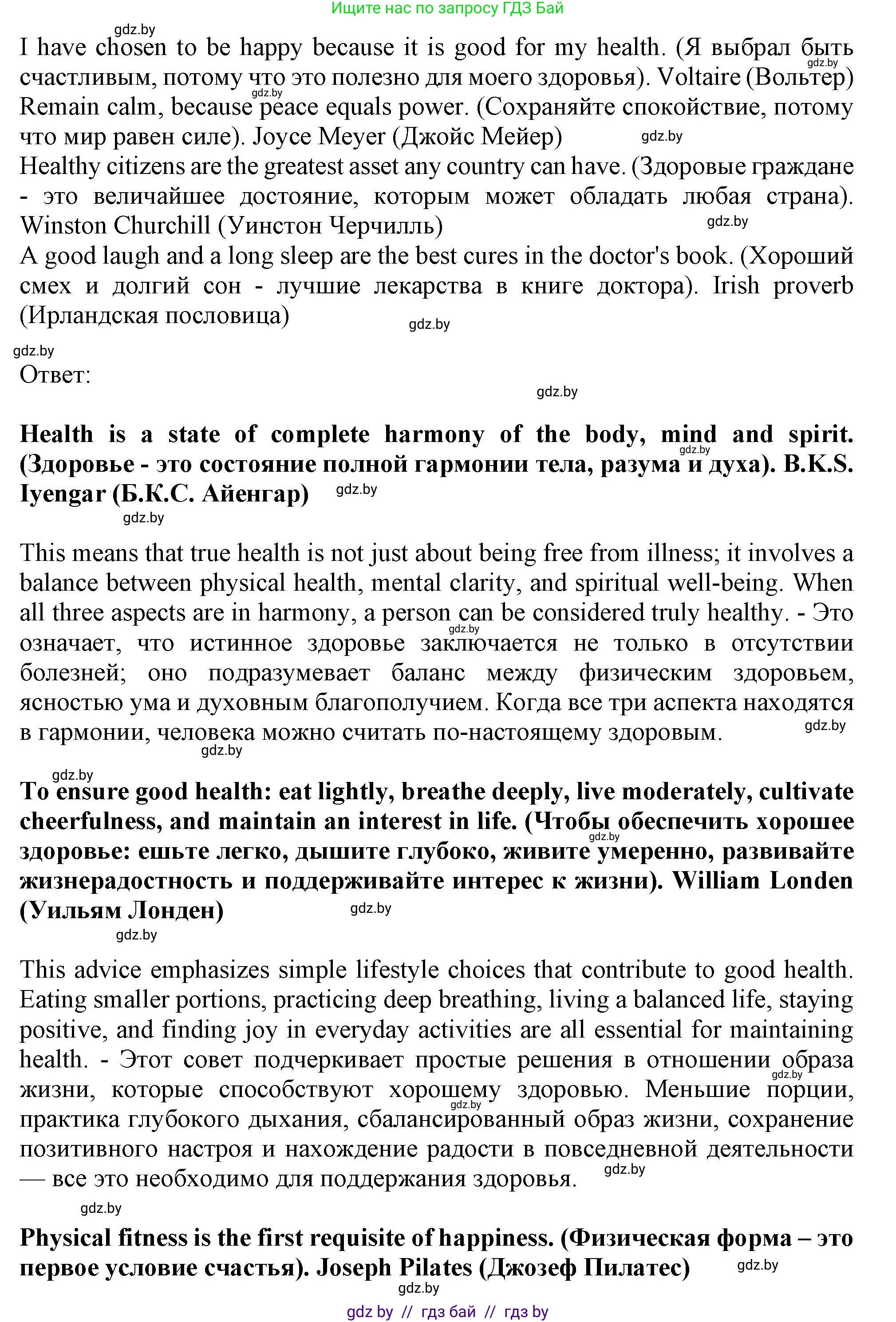 Английский язык (english), 9 класс Учебник (Student's book), авторы: Демченко Наталья Валентиновна, Юхнель Наталья Валентиновна, Романчук Вероника Романовна, Малиновская Елена Александровна, Севрюкова Татьяна Юрьевна, издательство Вышэйшая школа, Минск, 2022, белого цвета, Часть ( Part) 1, страница 107, номер 2, Решение 2 (продолжение 2)