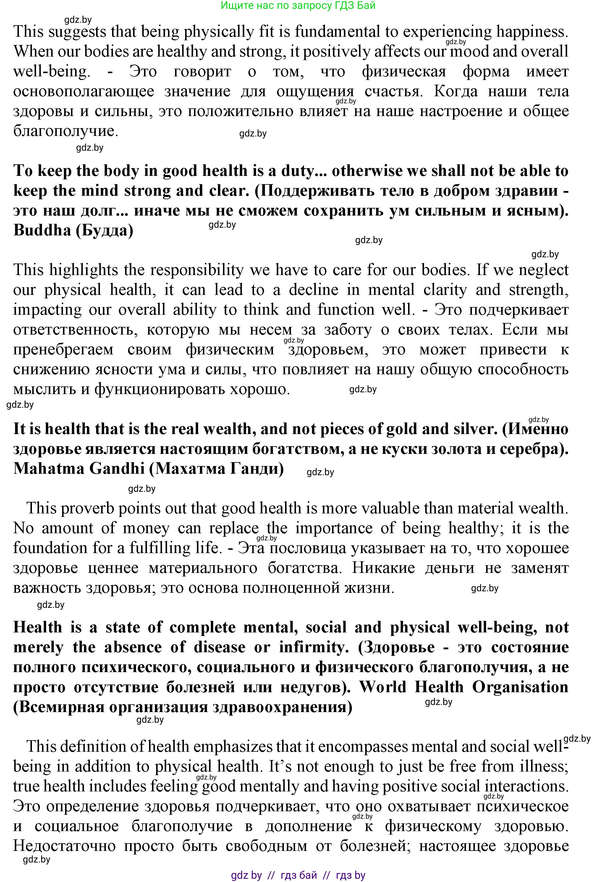 Английский язык (english), 9 класс Учебник (Student's book), авторы: Демченко Наталья Валентиновна, Юхнель Наталья Валентиновна, Романчук Вероника Романовна, Малиновская Елена Александровна, Севрюкова Татьяна Юрьевна, издательство Вышэйшая школа, Минск, 2022, белого цвета, Часть ( Part) 1, страница 107, номер 2, Решение 2 (продолжение 3)