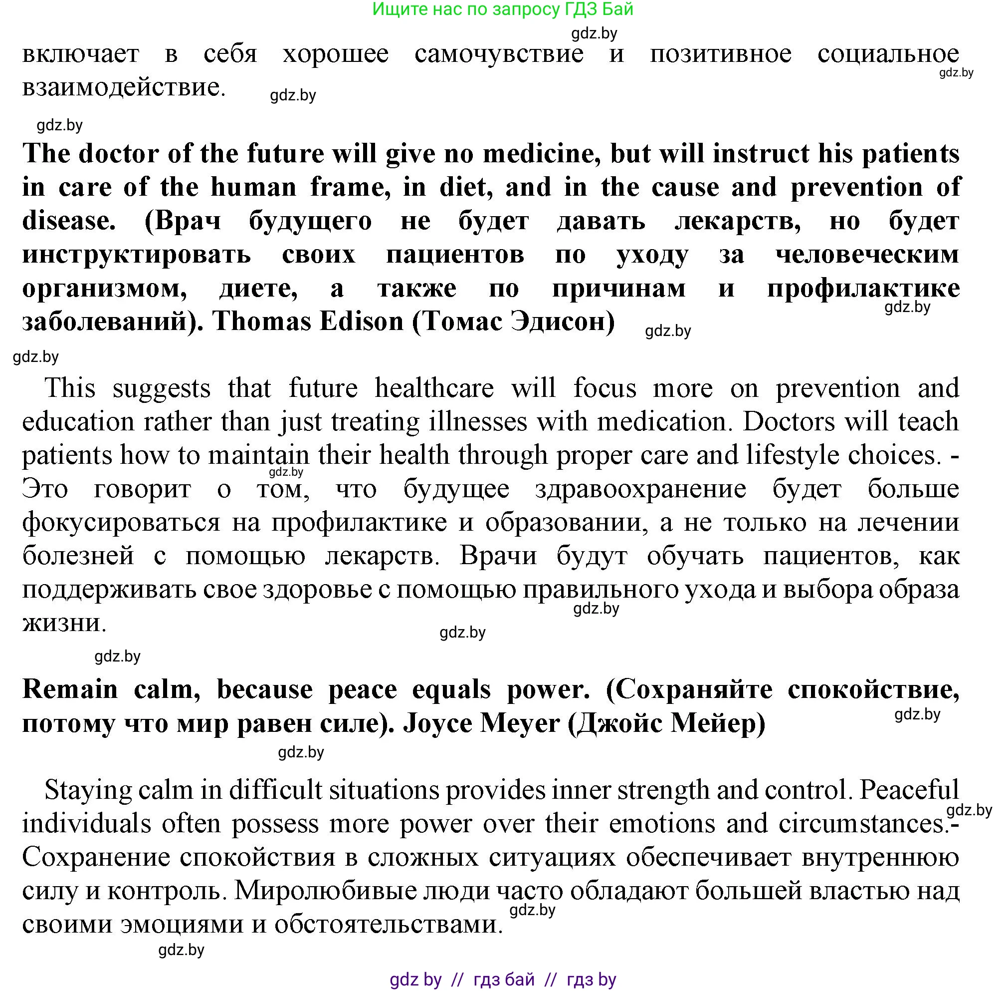 Английский язык (english), 9 класс Учебник (Student's book), авторы: Демченко Наталья Валентиновна, Юхнель Наталья Валентиновна, Романчук Вероника Романовна, Малиновская Елена Александровна, Севрюкова Татьяна Юрьевна, издательство Вышэйшая школа, Минск, 2022, белого цвета, Часть ( Part) 1, страница 107, номер 2, Решение 2 (продолжение 4)