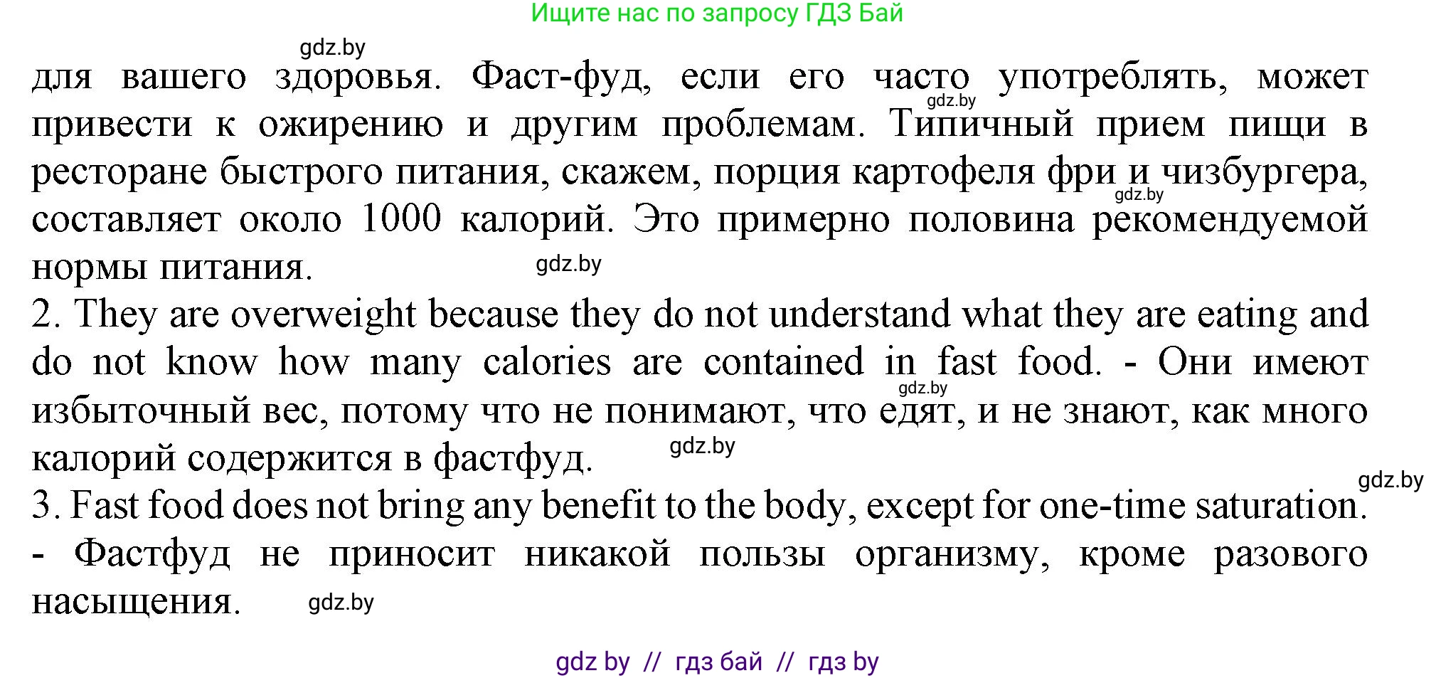 Английский язык (english), 9 класс Учебник (Student's book), авторы: Демченко Наталья Валентиновна, Юхнель Наталья Валентиновна, Романчук Вероника Романовна, Малиновская Елена Александровна, Севрюкова Татьяна Юрьевна, издательство Вышэйшая школа, Минск, 2022, белого цвета, Часть ( Part) 1, страница 109, Решение 2 (продолжение 2)