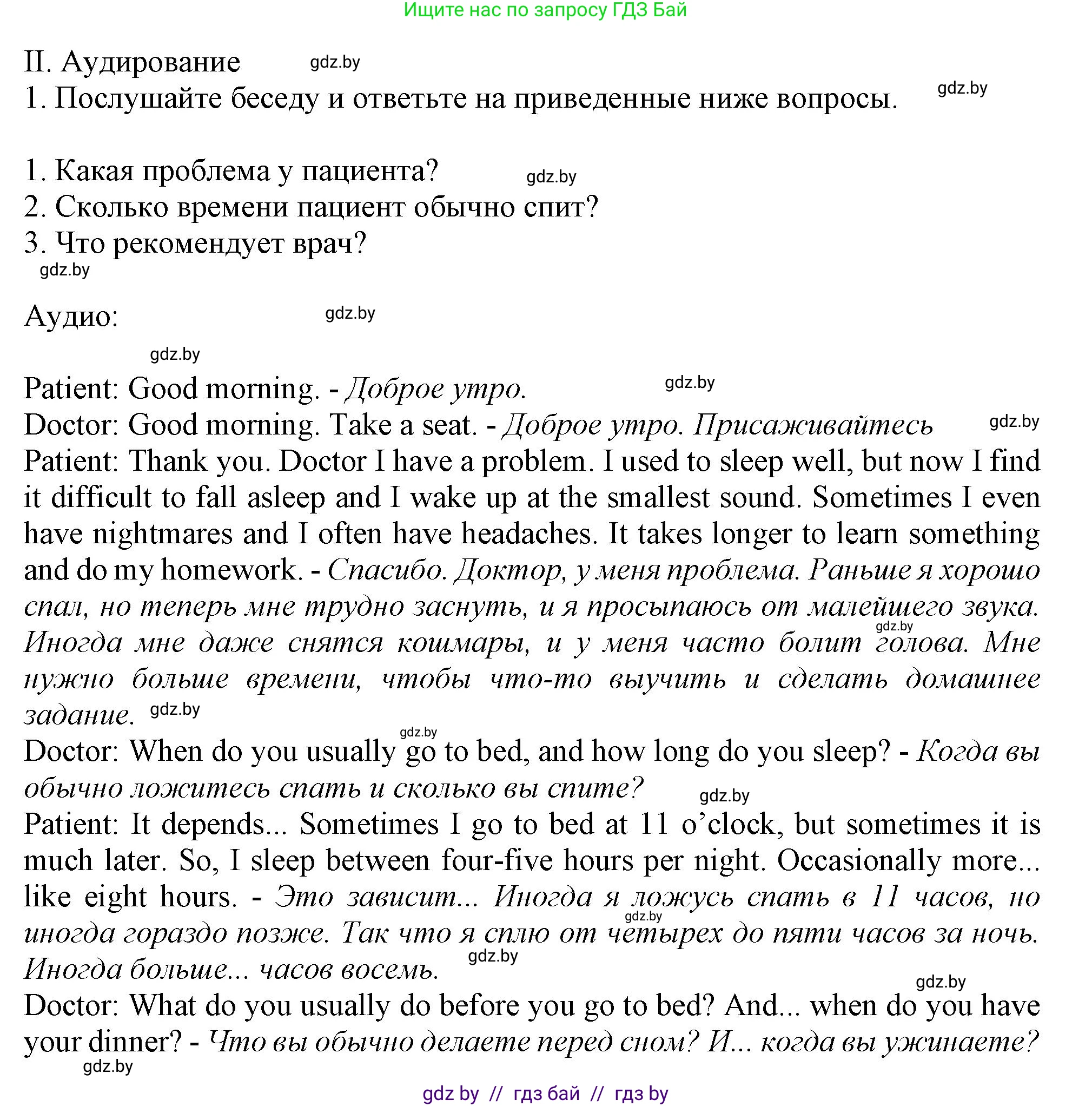 Английский язык (english), 9 класс Учебник (Student's book), авторы: Демченко Наталья Валентиновна, Юхнель Наталья Валентиновна, Романчук Вероника Романовна, Малиновская Елена Александровна, Севрюкова Татьяна Юрьевна, издательство Вышэйшая школа, Минск, 2022, белого цвета, Часть ( Part) 1, страница 110, Решение 2