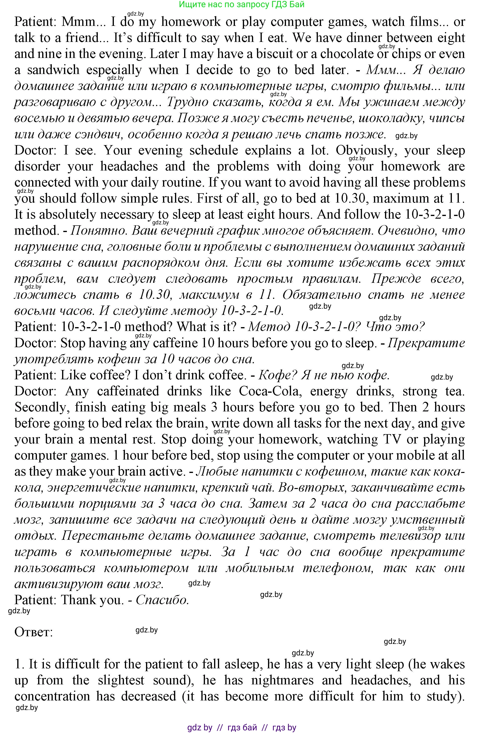 Английский язык (english), 9 класс Учебник (Student's book), авторы: Демченко Наталья Валентиновна, Юхнель Наталья Валентиновна, Романчук Вероника Романовна, Малиновская Елена Александровна, Севрюкова Татьяна Юрьевна, издательство Вышэйшая школа, Минск, 2022, белого цвета, Часть ( Part) 1, страница 110, Решение 2 (продолжение 2)