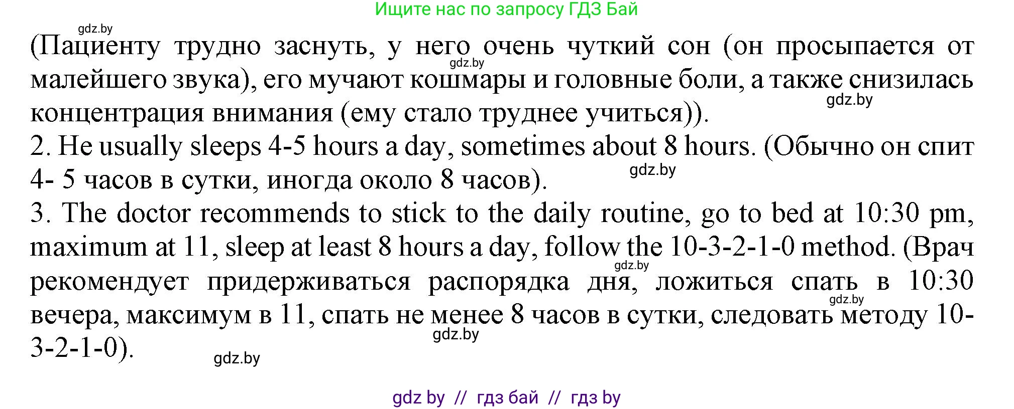 Английский язык (english), 9 класс Учебник (Student's book), авторы: Демченко Наталья Валентиновна, Юхнель Наталья Валентиновна, Романчук Вероника Романовна, Малиновская Елена Александровна, Севрюкова Татьяна Юрьевна, издательство Вышэйшая школа, Минск, 2022, белого цвета, Часть ( Part) 1, страница 110, Решение 2 (продолжение 3)