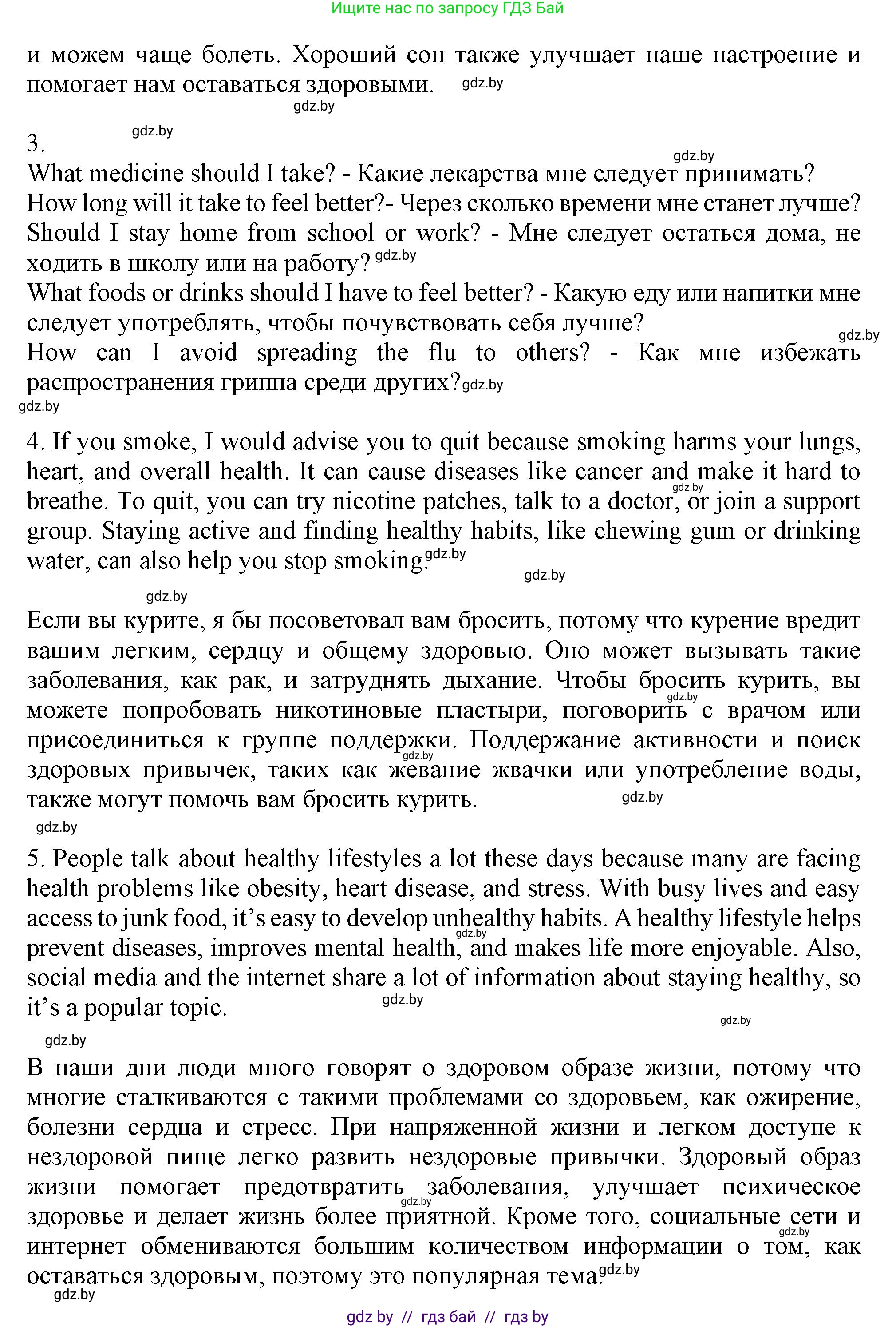Английский язык (english), 9 класс Учебник (Student's book), авторы: Демченко Наталья Валентиновна, Юхнель Наталья Валентиновна, Романчук Вероника Романовна, Малиновская Елена Александровна, Севрюкова Татьяна Юрьевна, издательство Вышэйшая школа, Минск, 2022, белого цвета, Часть ( Part) 1, страница 110, Решение 2 (продолжение 2)