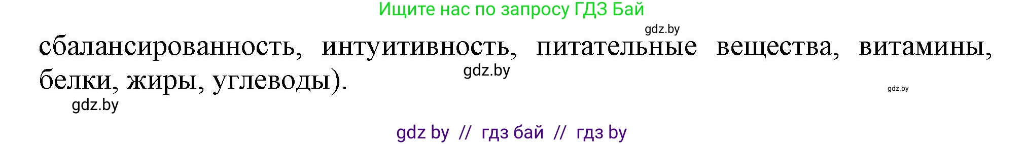 Английский язык (english), 9 класс Учебник (Student's book), авторы: Демченко Наталья Валентиновна, Юхнель Наталья Валентиновна, Романчук Вероника Романовна, Малиновская Елена Александровна, Севрюкова Татьяна Юрьевна, издательство Вышэйшая школа, Минск, 2022, белого цвета, Часть ( Part) 1, страница 81, номер 5, Решение 2 (продолжение 2)