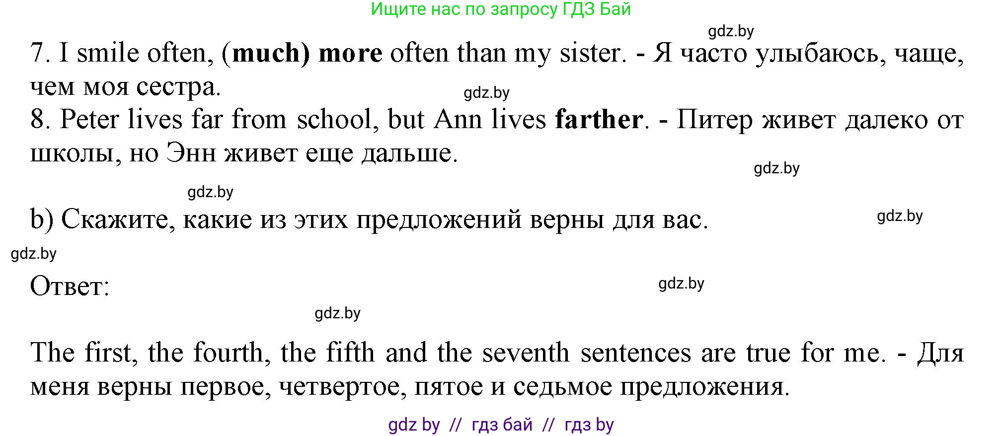 Английский язык (english), 9 класс Учебник (Student's book), авторы: Демченко Наталья Валентиновна, Юхнель Наталья Валентиновна, Романчук Вероника Романовна, Малиновская Елена Александровна, Севрюкова Татьяна Юрьевна, издательство Вышэйшая школа, Минск, 2022, белого цвета, Часть ( Part) 1, страница 83, номер 3, Решение 2 (продолжение 2)