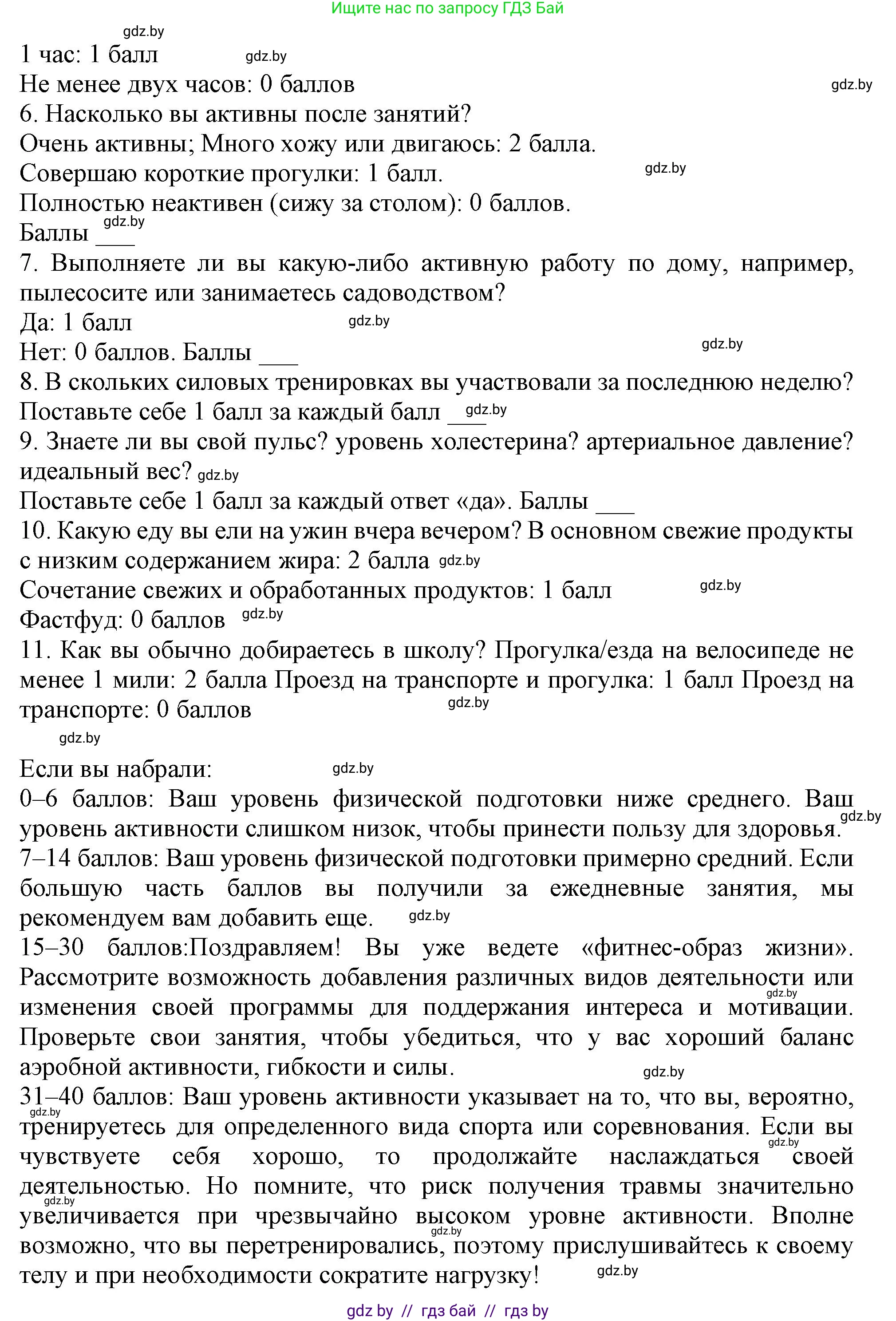 Английский язык (english), 9 класс Учебник (Student's book), авторы: Демченко Наталья Валентиновна, Юхнель Наталья Валентиновна, Романчук Вероника Романовна, Малиновская Елена Александровна, Севрюкова Татьяна Юрьевна, издательство Вышэйшая школа, Минск, 2022, белого цвета, Часть ( Part) 1, страница 83, номер 4, Решение 2 (продолжение 2)