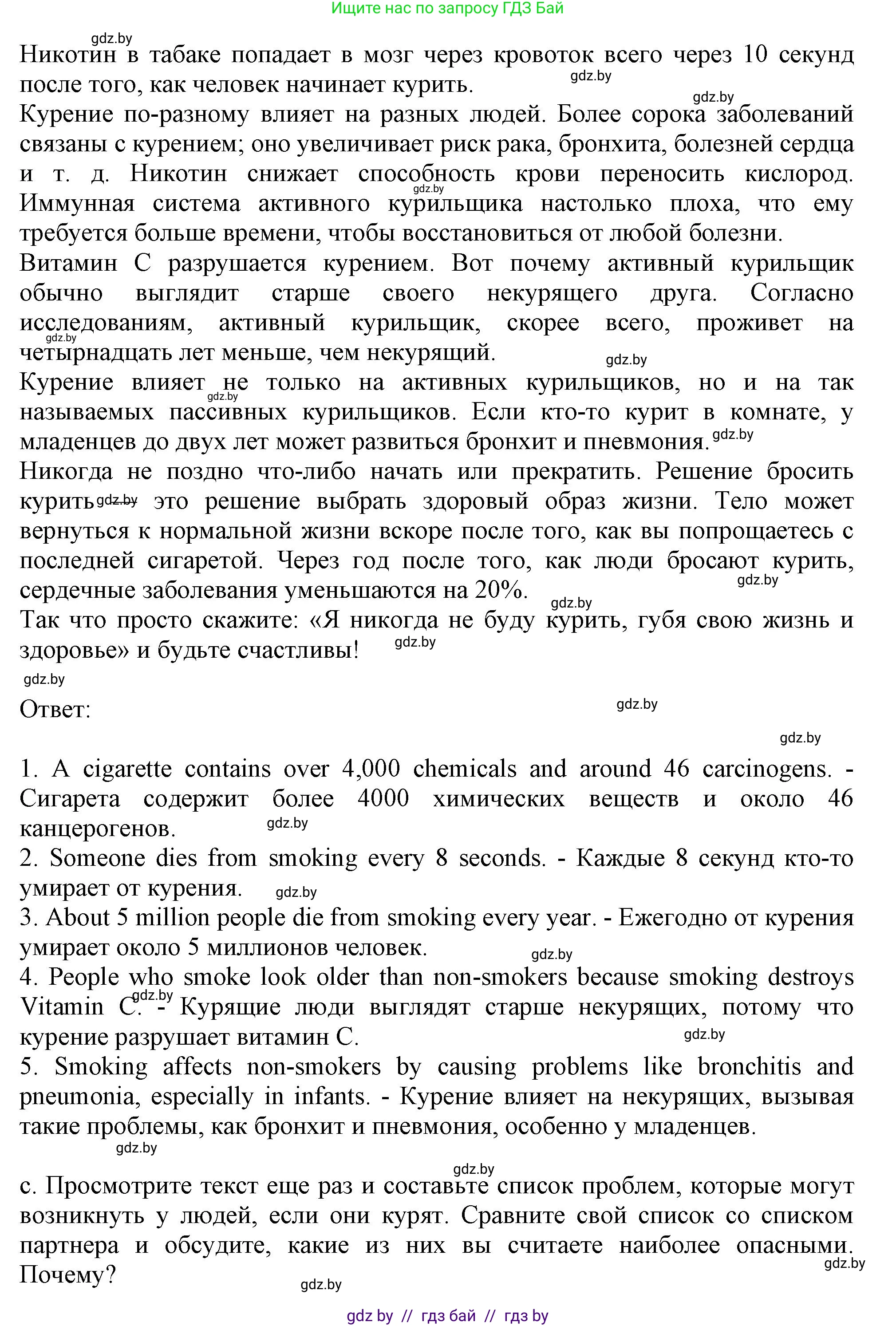 Английский язык (english), 9 класс Учебник (Student's book), авторы: Демченко Наталья Валентиновна, Юхнель Наталья Валентиновна, Романчук Вероника Романовна, Малиновская Елена Александровна, Севрюкова Татьяна Юрьевна, издательство Вышэйшая школа, Минск, 2022, белого цвета, Часть ( Part) 1, страница 87, номер 2, Решение 2 (продолжение 2)