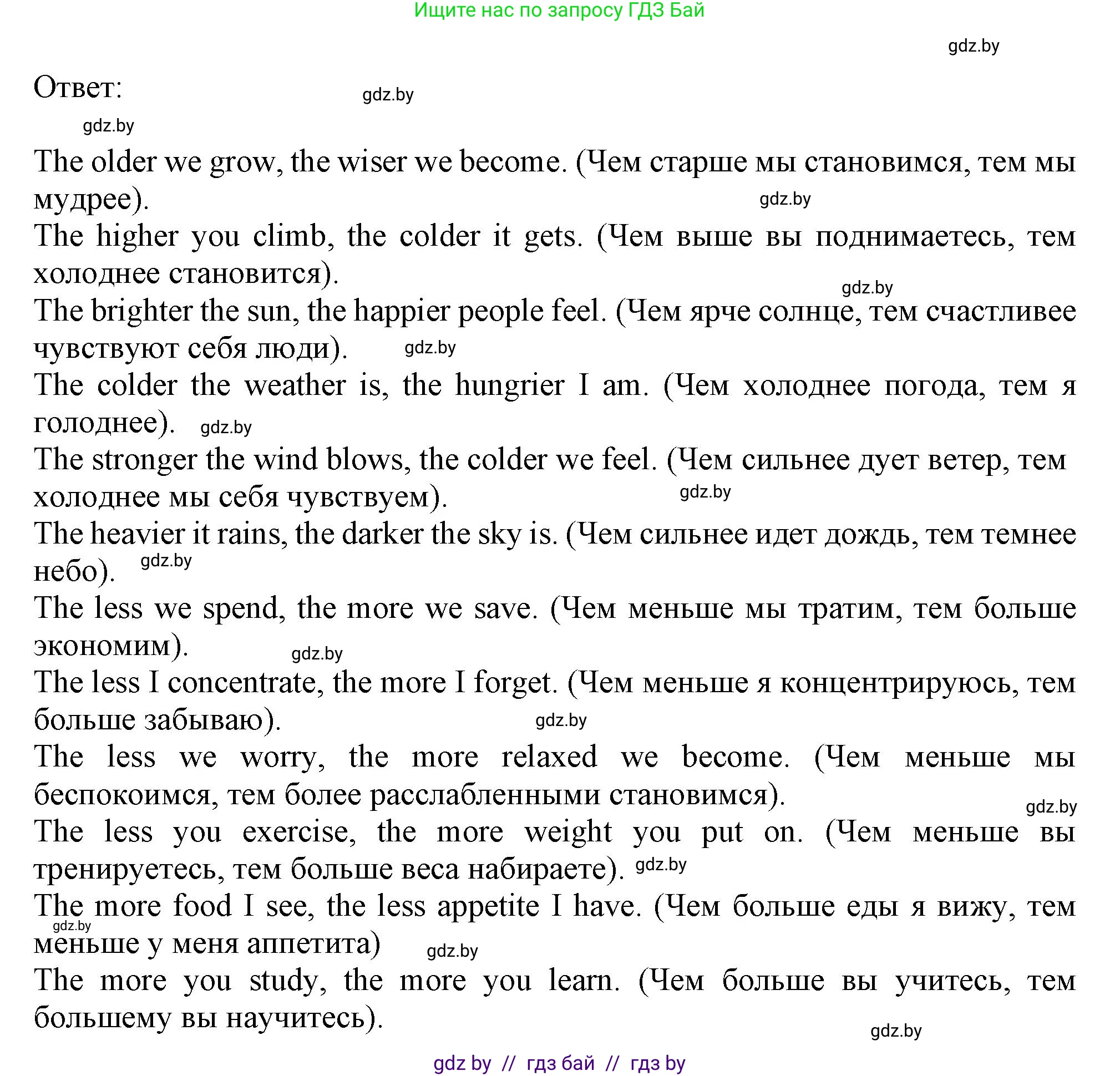 Английский язык (english), 9 класс Учебник (Student's book), авторы: Демченко Наталья Валентиновна, Юхнель Наталья Валентиновна, Романчук Вероника Романовна, Малиновская Елена Александровна, Севрюкова Татьяна Юрьевна, издательство Вышэйшая школа, Минск, 2022, белого цвета, Часть ( Part) 1, страница 87, номер 2, Решение 2 (продолжение 4)