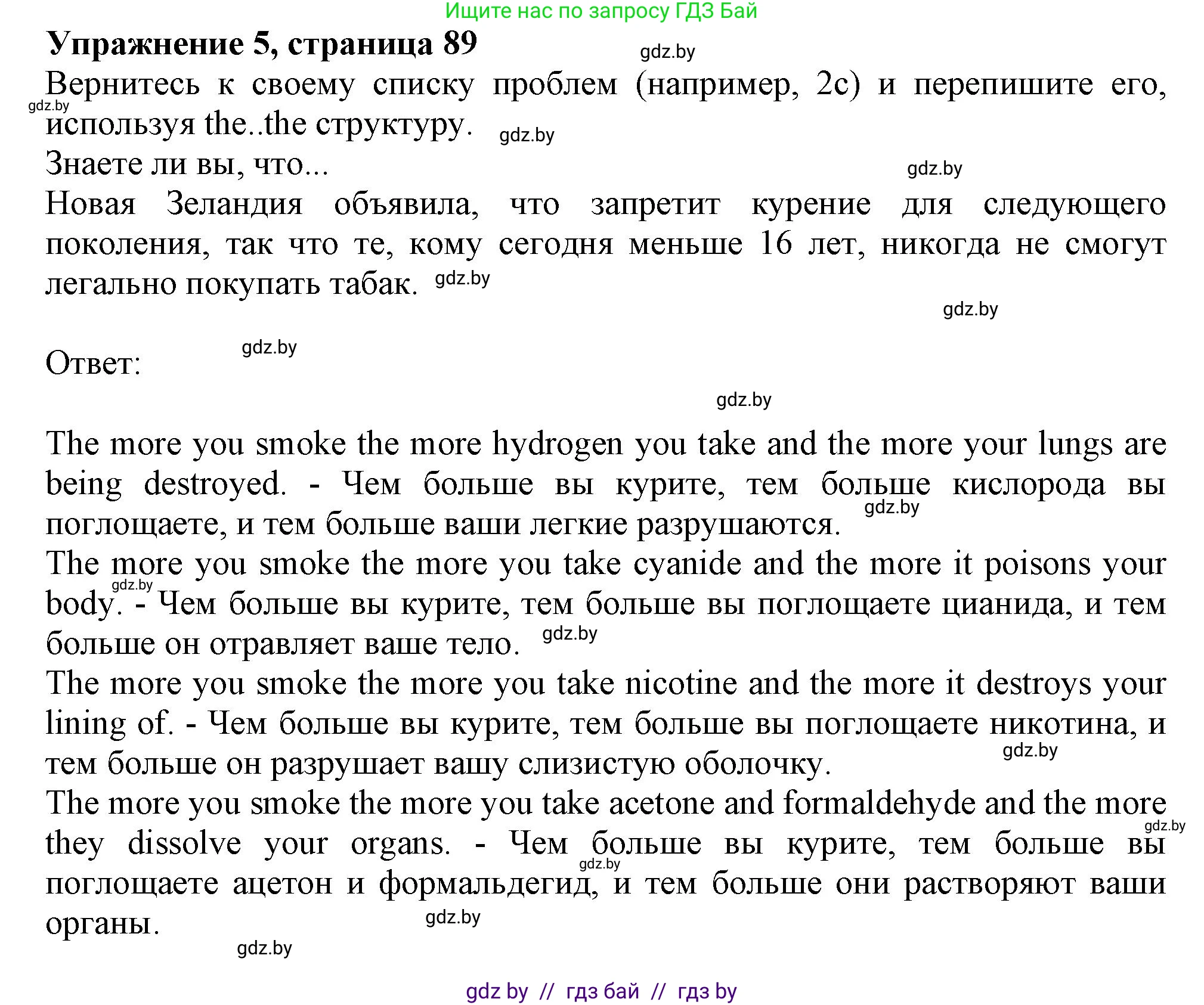 Английский язык (english), 9 класс Учебник (Student's book), авторы: Демченко Наталья Валентиновна, Юхнель Наталья Валентиновна, Романчук Вероника Романовна, Малиновская Елена Александровна, Севрюкова Татьяна Юрьевна, издательство Вышэйшая школа, Минск, 2022, белого цвета, Часть ( Part) 1, страница 89, номер 5, Решение 2