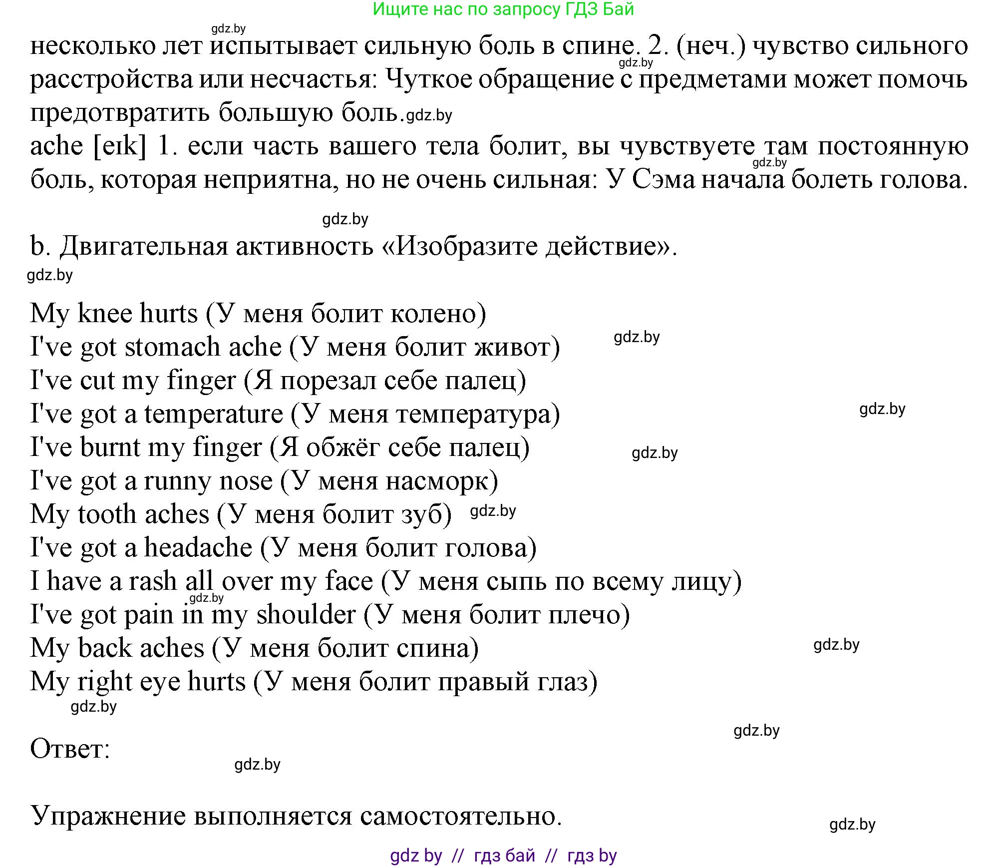 Английский язык (english), 9 класс Учебник (Student's book), авторы: Демченко Наталья Валентиновна, Юхнель Наталья Валентиновна, Романчук Вероника Романовна, Малиновская Елена Александровна, Севрюкова Татьяна Юрьевна, издательство Вышэйшая школа, Минск, 2022, белого цвета, Часть ( Part) 1, страница 91, номер 2, Решение 2 (продолжение 2)