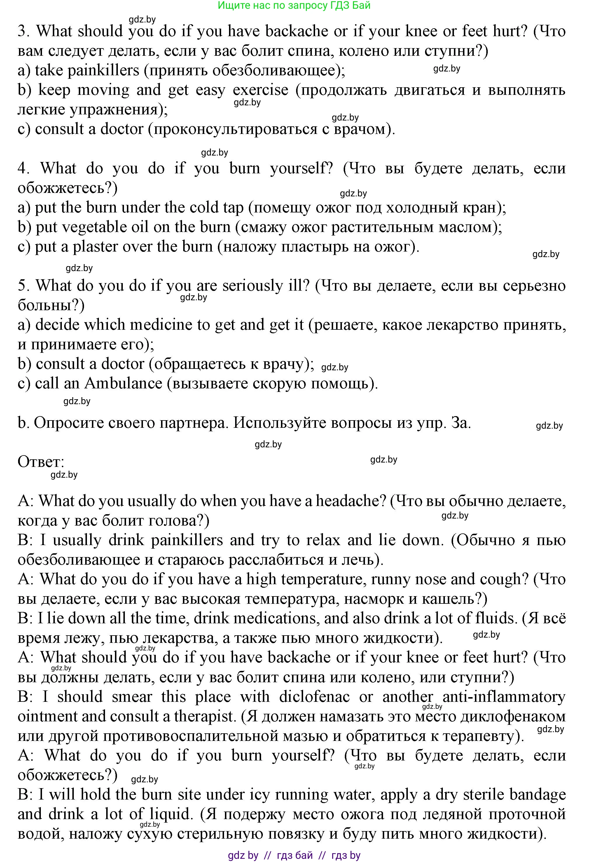 Английский язык (english), 9 класс Учебник (Student's book), авторы: Демченко Наталья Валентиновна, Юхнель Наталья Валентиновна, Романчук Вероника Романовна, Малиновская Елена Александровна, Севрюкова Татьяна Юрьевна, издательство Вышэйшая школа, Минск, 2022, белого цвета, Часть ( Part) 1, страница 91, номер 3, Решение 2 (продолжение 2)