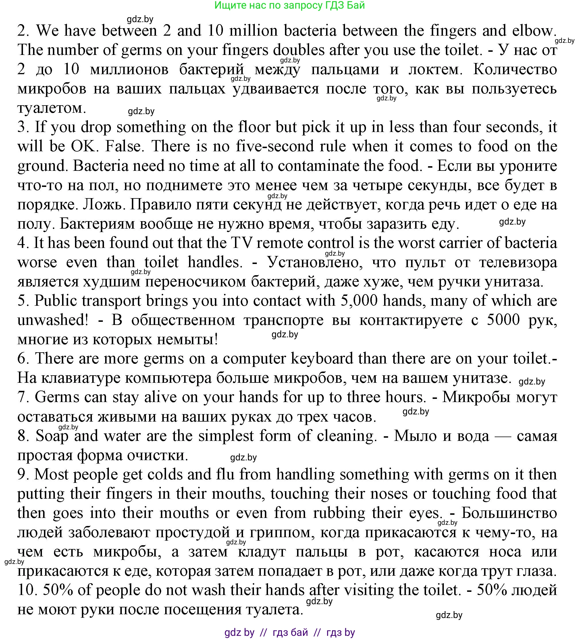 Английский язык (english), 9 класс Учебник (Student's book), авторы: Демченко Наталья Валентиновна, Юхнель Наталья Валентиновна, Романчук Вероника Романовна, Малиновская Елена Александровна, Севрюкова Татьяна Юрьевна, издательство Вышэйшая школа, Минск, 2022, белого цвета, Часть ( Part) 1, страница 92, номер 1, Решение 2 (продолжение 2)