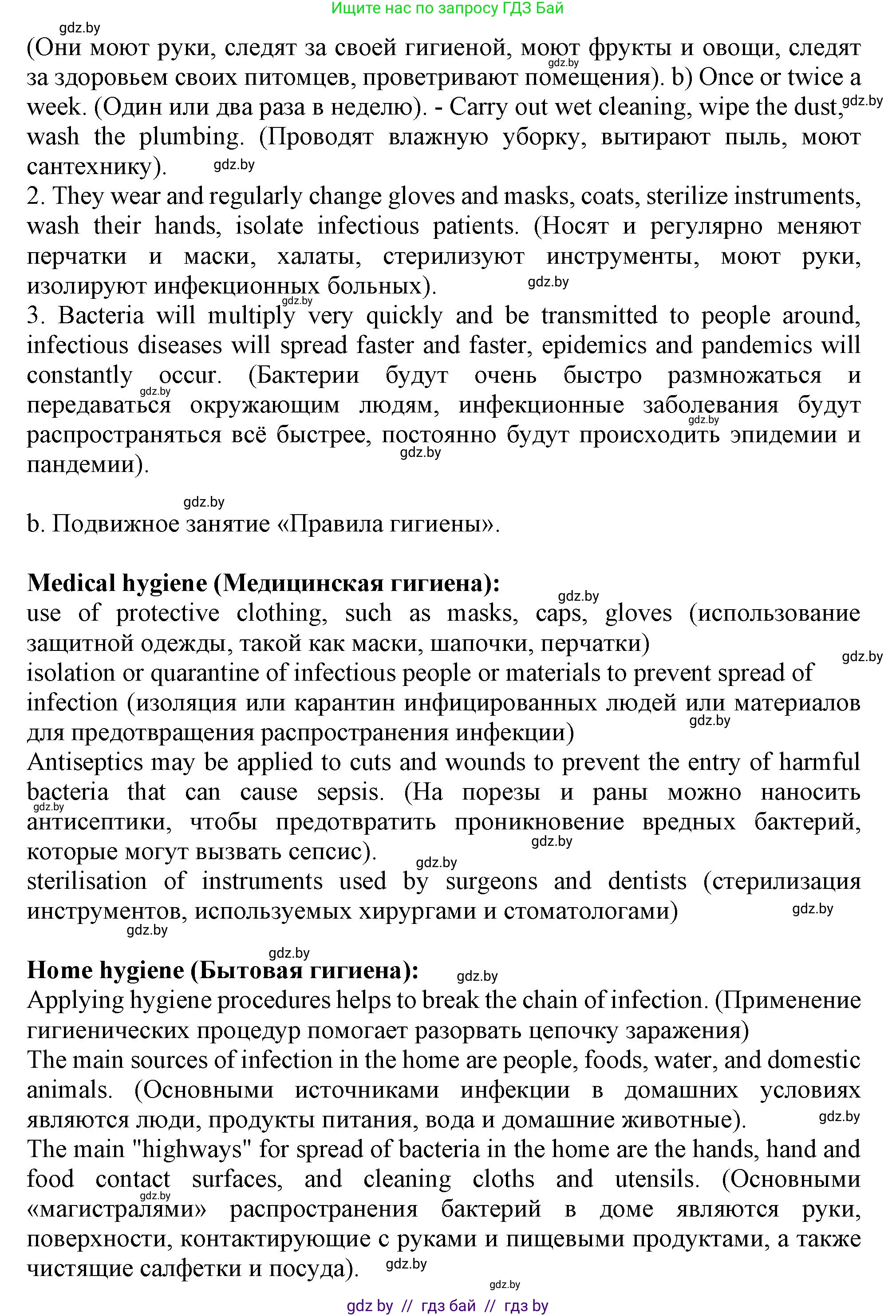 Английский язык (english), 9 класс Учебник (Student's book), авторы: Демченко Наталья Валентиновна, Юхнель Наталья Валентиновна, Романчук Вероника Романовна, Малиновская Елена Александровна, Севрюкова Татьяна Юрьевна, издательство Вышэйшая школа, Минск, 2022, белого цвета, Часть ( Part) 1, страница 93, номер 2, Решение 2 (продолжение 2)