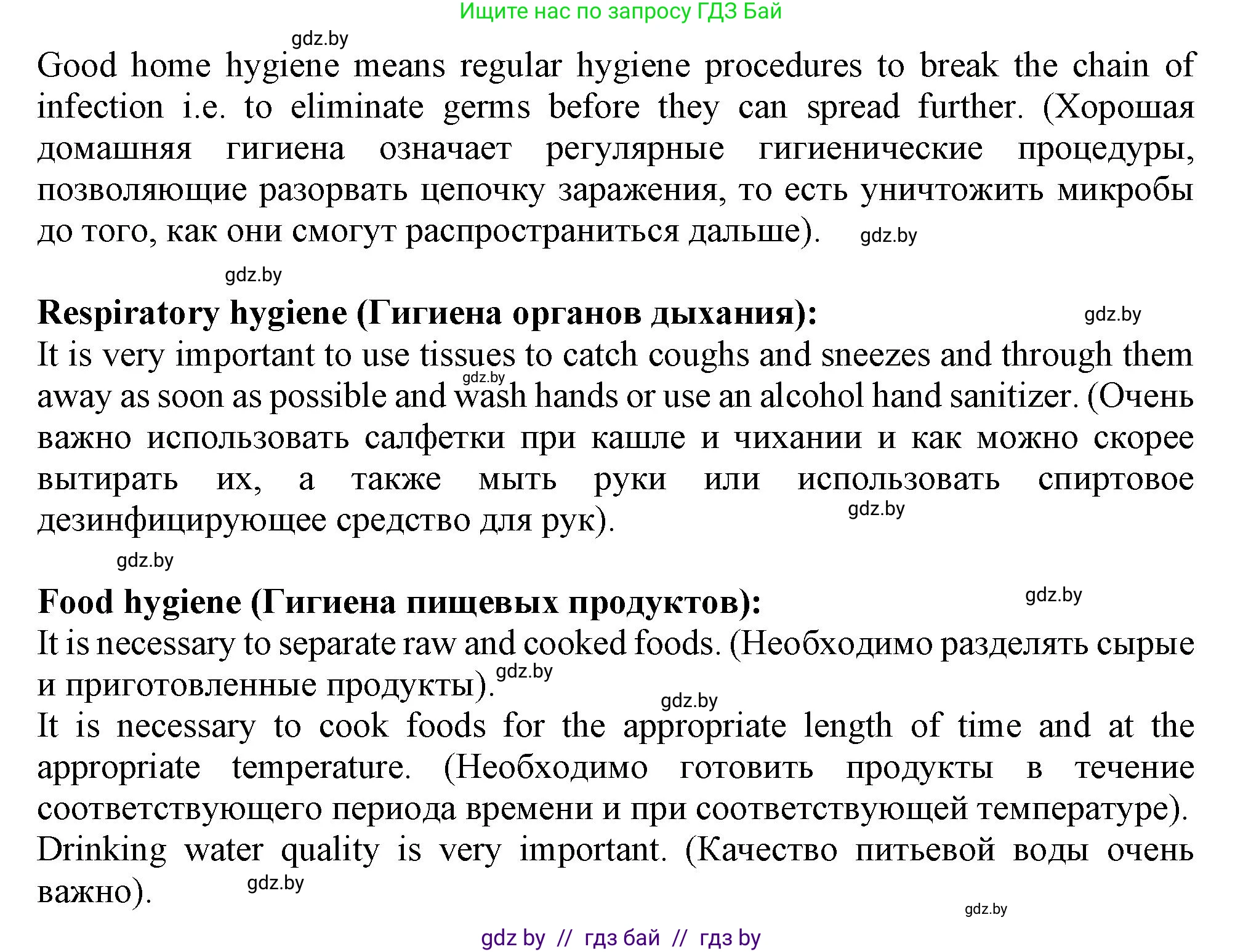 Английский язык (english), 9 класс Учебник (Student's book), авторы: Демченко Наталья Валентиновна, Юхнель Наталья Валентиновна, Романчук Вероника Романовна, Малиновская Елена Александровна, Севрюкова Татьяна Юрьевна, издательство Вышэйшая школа, Минск, 2022, белого цвета, Часть ( Part) 1, страница 93, номер 2, Решение 2 (продолжение 3)