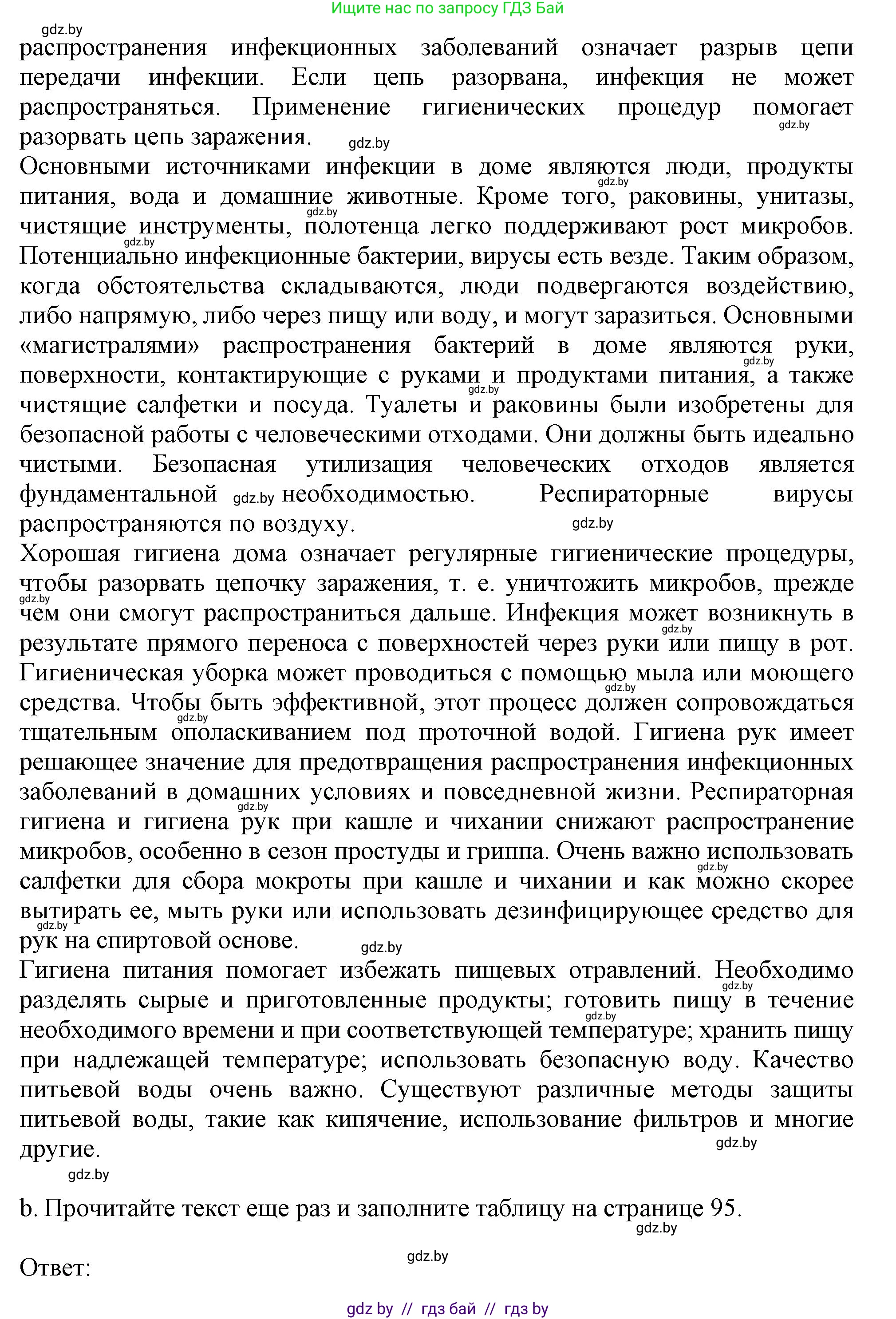 Английский язык (english), 9 класс Учебник (Student's book), авторы: Демченко Наталья Валентиновна, Юхнель Наталья Валентиновна, Романчук Вероника Романовна, Малиновская Елена Александровна, Севрюкова Татьяна Юрьевна, издательство Вышэйшая школа, Минск, 2022, белого цвета, Часть ( Part) 1, страница 93, номер 3, Решение 2 (продолжение 2)