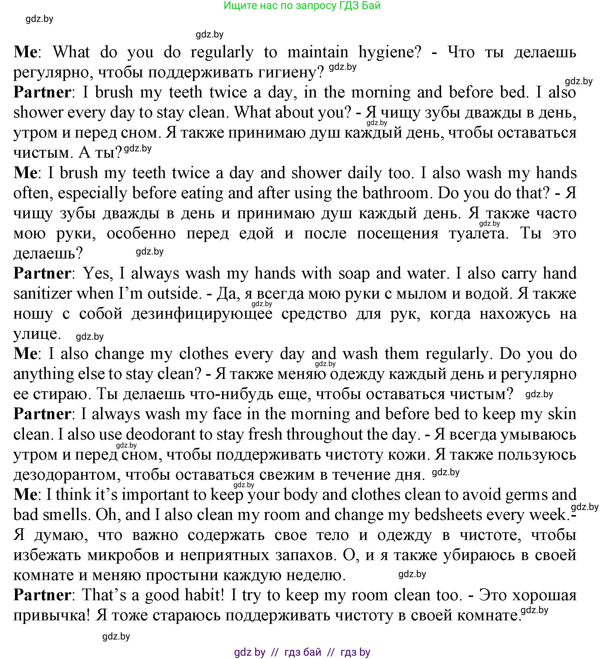 Английский язык (english), 9 класс Учебник (Student's book), авторы: Демченко Наталья Валентиновна, Юхнель Наталья Валентиновна, Романчук Вероника Романовна, Малиновская Елена Александровна, Севрюкова Татьяна Юрьевна, издательство Вышэйшая школа, Минск, 2022, белого цвета, Часть ( Part) 1, страница 93, номер 3, Решение 2 (продолжение 4)
