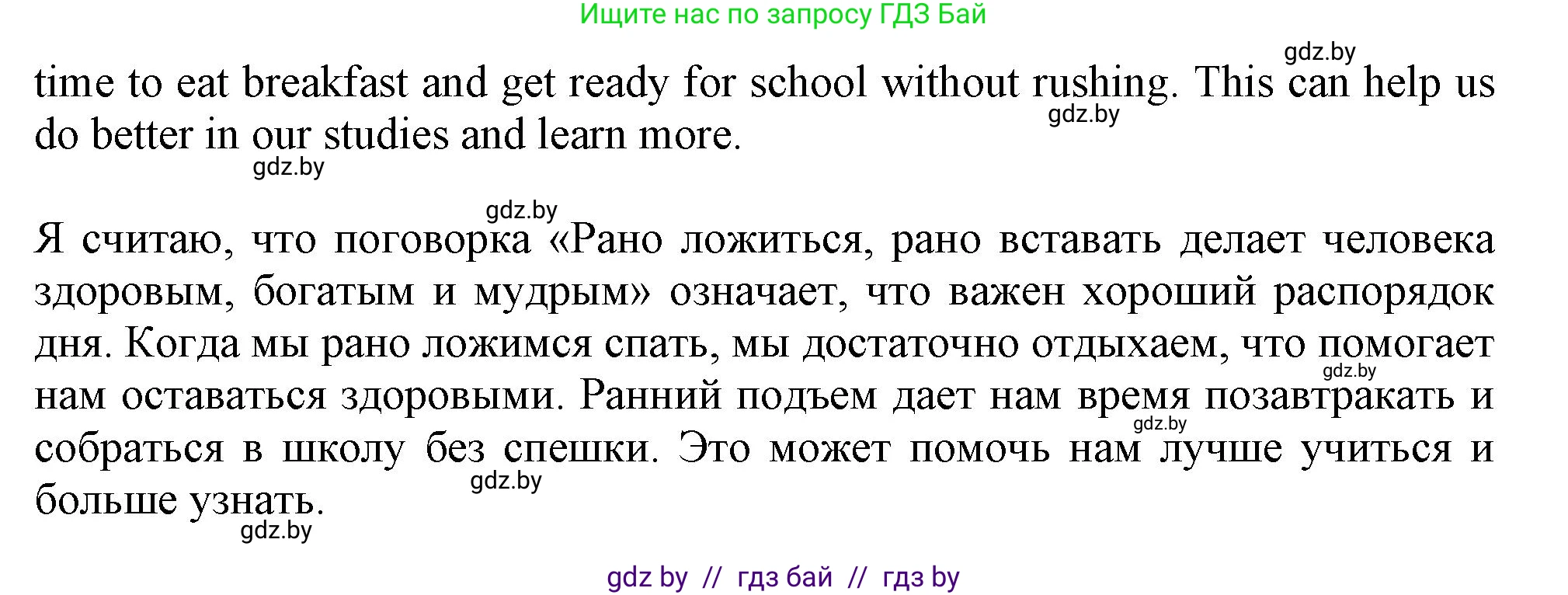 Английский язык (english), 9 класс Учебник (Student's book), авторы: Демченко Наталья Валентиновна, Юхнель Наталья Валентиновна, Романчук Вероника Романовна, Малиновская Елена Александровна, Севрюкова Татьяна Юрьевна, издательство Вышэйшая школа, Минск, 2022, белого цвета, Часть ( Part) 1, страница 95, номер 1, Решение 2 (продолжение 2)