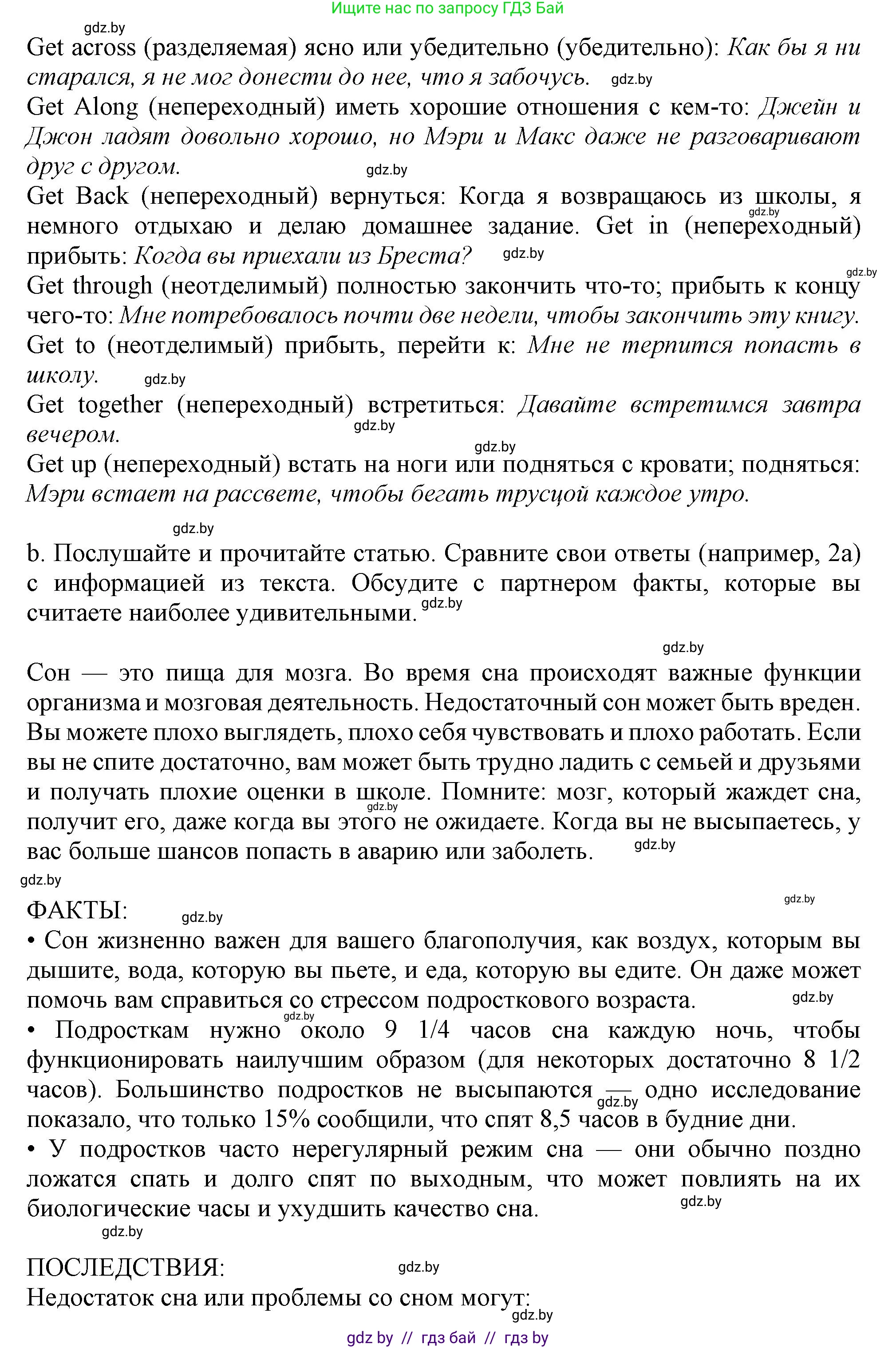 Английский язык (english), 9 класс Учебник (Student's book), авторы: Демченко Наталья Валентиновна, Юхнель Наталья Валентиновна, Романчук Вероника Романовна, Малиновская Елена Александровна, Севрюкова Татьяна Юрьевна, издательство Вышэйшая школа, Минск, 2022, белого цвета, Часть ( Part) 1, страница 96, номер 3, Решение 2 (продолжение 2)