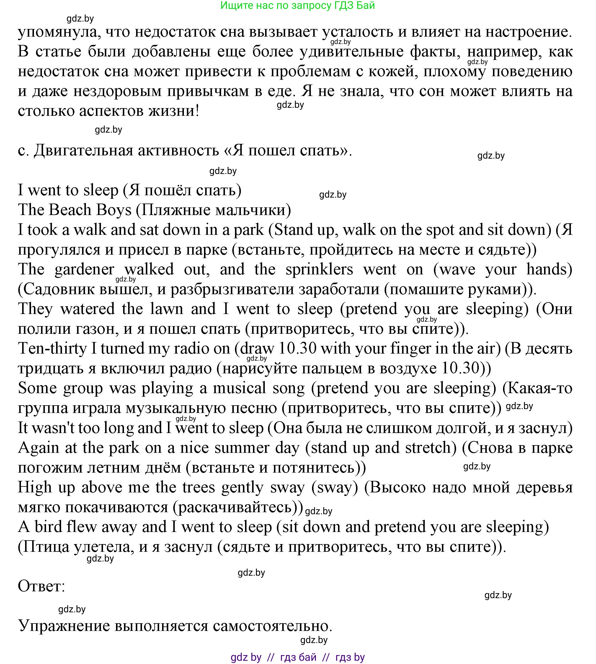 Английский язык (english), 9 класс Учебник (Student's book), авторы: Демченко Наталья Валентиновна, Юхнель Наталья Валентиновна, Романчук Вероника Романовна, Малиновская Елена Александровна, Севрюкова Татьяна Юрьевна, издательство Вышэйшая школа, Минск, 2022, белого цвета, Часть ( Part) 1, страница 96, номер 3, Решение 2 (продолжение 4)