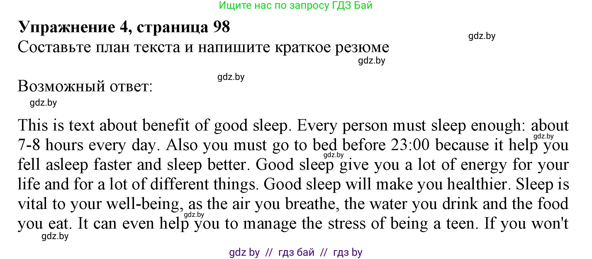Английский язык (english), 9 класс Учебник (Student's book), авторы: Демченко Наталья Валентиновна, Юхнель Наталья Валентиновна, Романчук Вероника Романовна, Малиновская Елена Александровна, Севрюкова Татьяна Юрьевна, издательство Вышэйшая школа, Минск, 2022, белого цвета, Часть ( Part) 1, страница 98, номер 4, Решение 2