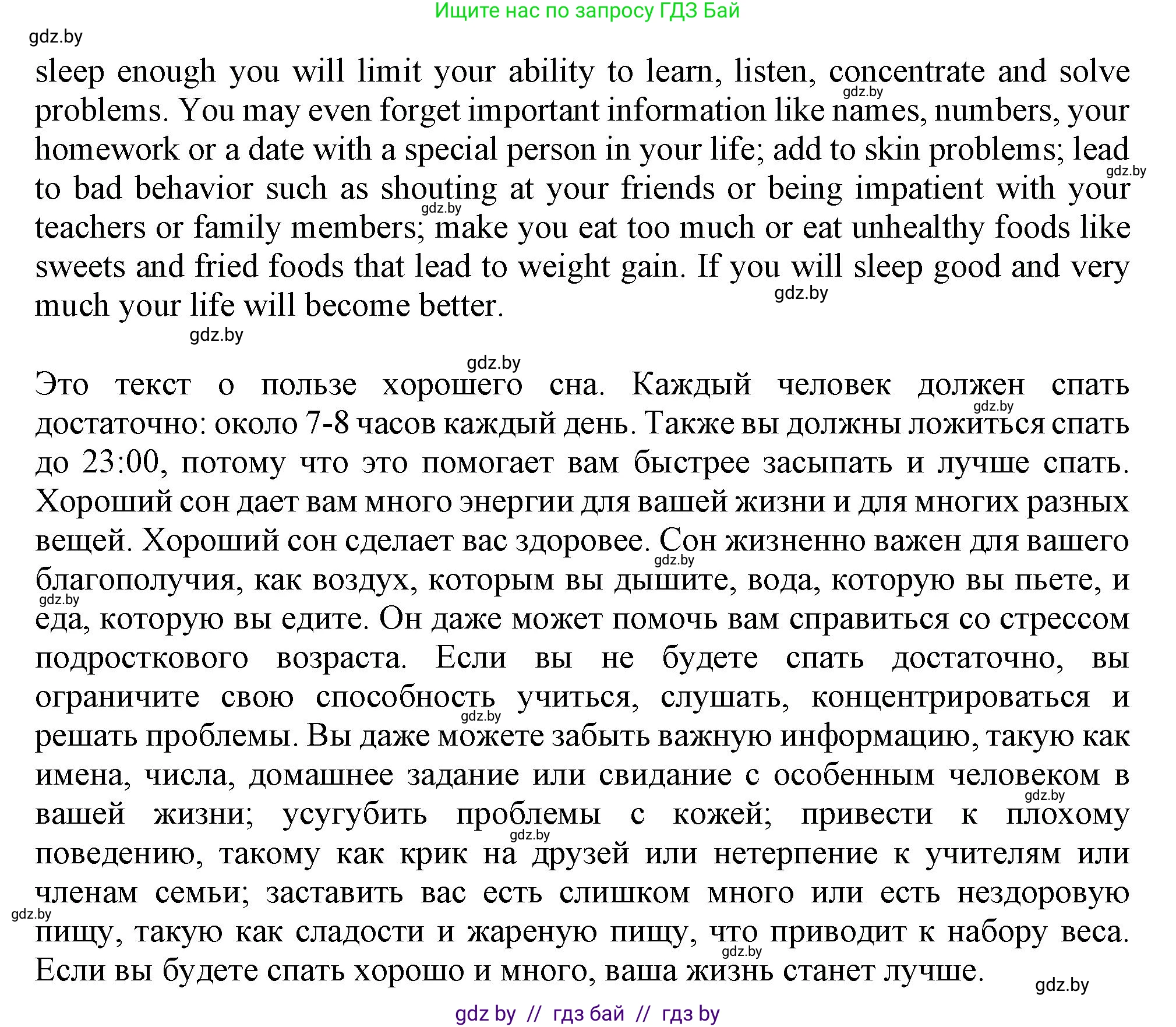 Английский язык (english), 9 класс Учебник (Student's book), авторы: Демченко Наталья Валентиновна, Юхнель Наталья Валентиновна, Романчук Вероника Романовна, Малиновская Елена Александровна, Севрюкова Татьяна Юрьевна, издательство Вышэйшая школа, Минск, 2022, белого цвета, Часть ( Part) 1, страница 98, номер 4, Решение 2 (продолжение 2)