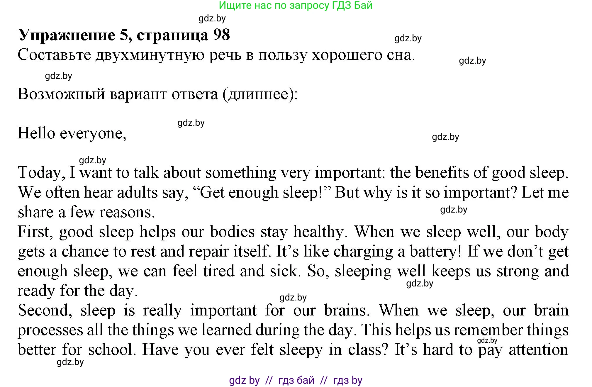Английский язык (english), 9 класс Учебник (Student's book), авторы: Демченко Наталья Валентиновна, Юхнель Наталья Валентиновна, Романчук Вероника Романовна, Малиновская Елена Александровна, Севрюкова Татьяна Юрьевна, издательство Вышэйшая школа, Минск, 2022, белого цвета, Часть ( Part) 1, страница 98, номер 5, Решение 2