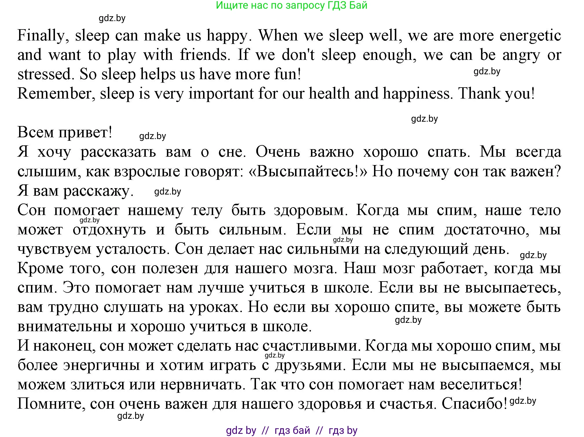 Английский язык (english), 9 класс Учебник (Student's book), авторы: Демченко Наталья Валентиновна, Юхнель Наталья Валентиновна, Романчук Вероника Романовна, Малиновская Елена Александровна, Севрюкова Татьяна Юрьевна, издательство Вышэйшая школа, Минск, 2022, белого цвета, Часть ( Part) 1, страница 98, номер 5, Решение 2 (продолжение 3)