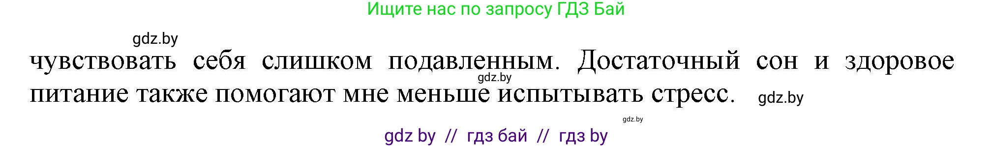 Английский язык (english), 9 класс Учебник (Student's book), авторы: Демченко Наталья Валентиновна, Юхнель Наталья Валентиновна, Романчук Вероника Романовна, Малиновская Елена Александровна, Севрюкова Татьяна Юрьевна, издательство Вышэйшая школа, Минск, 2022, белого цвета, Часть ( Part) 1, страница 98, номер 1, Решение 2 (продолжение 2)