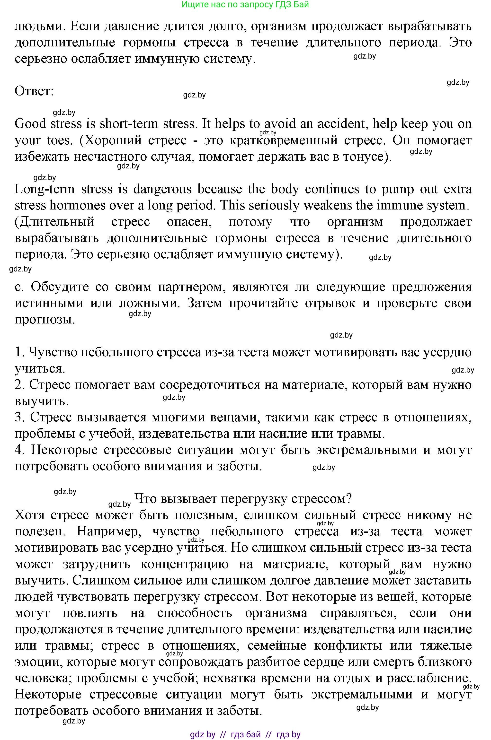 Английский язык (english), 9 класс Учебник (Student's book), авторы: Демченко Наталья Валентиновна, Юхнель Наталья Валентиновна, Романчук Вероника Романовна, Малиновская Елена Александровна, Севрюкова Татьяна Юрьевна, издательство Вышэйшая школа, Минск, 2022, белого цвета, Часть ( Part) 1, страница 99, номер 2, Решение 2 (продолжение 2)