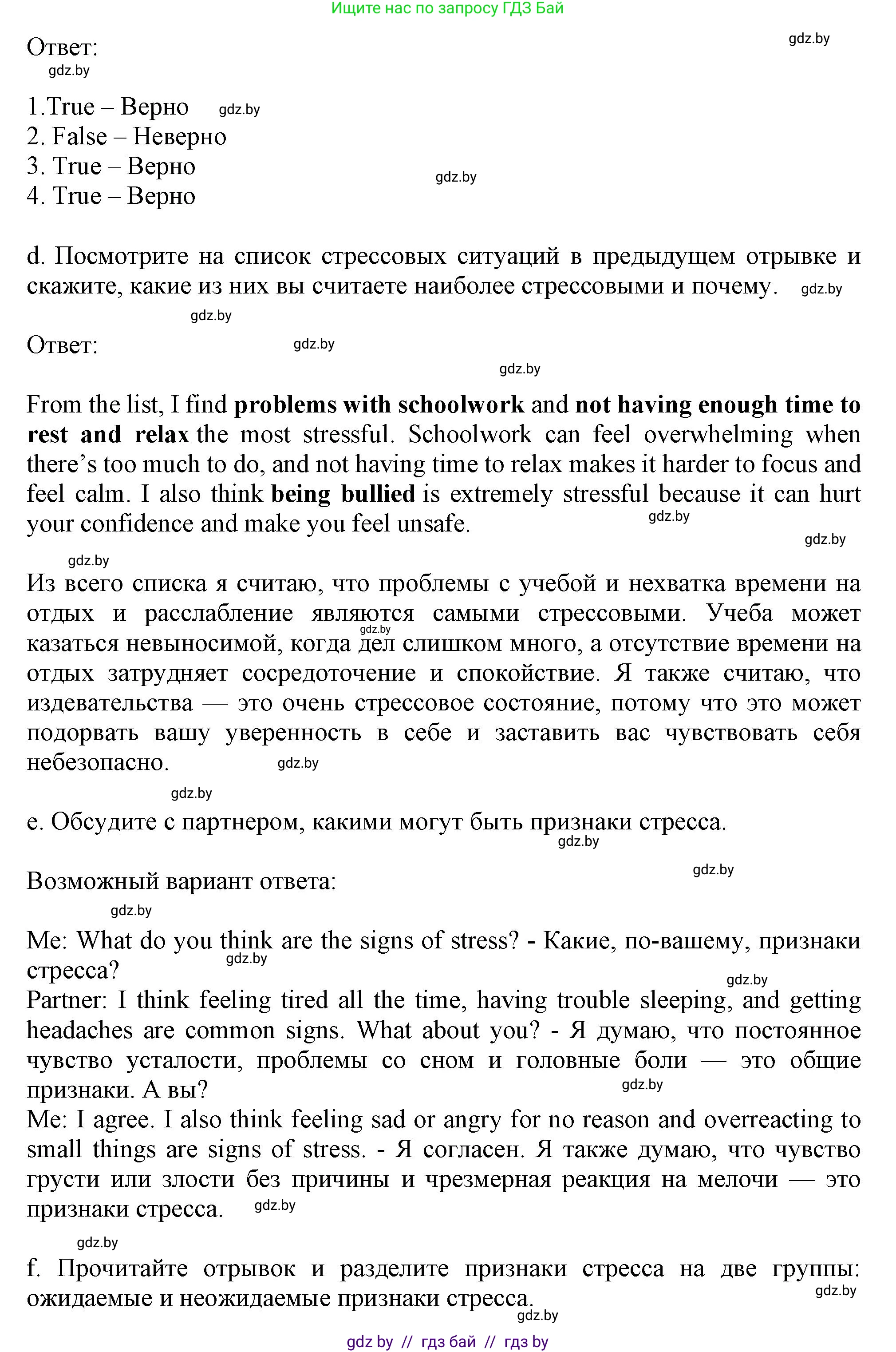 Английский язык (english), 9 класс Учебник (Student's book), авторы: Демченко Наталья Валентиновна, Юхнель Наталья Валентиновна, Романчук Вероника Романовна, Малиновская Елена Александровна, Севрюкова Татьяна Юрьевна, издательство Вышэйшая школа, Минск, 2022, белого цвета, Часть ( Part) 1, страница 99, номер 2, Решение 2 (продолжение 3)