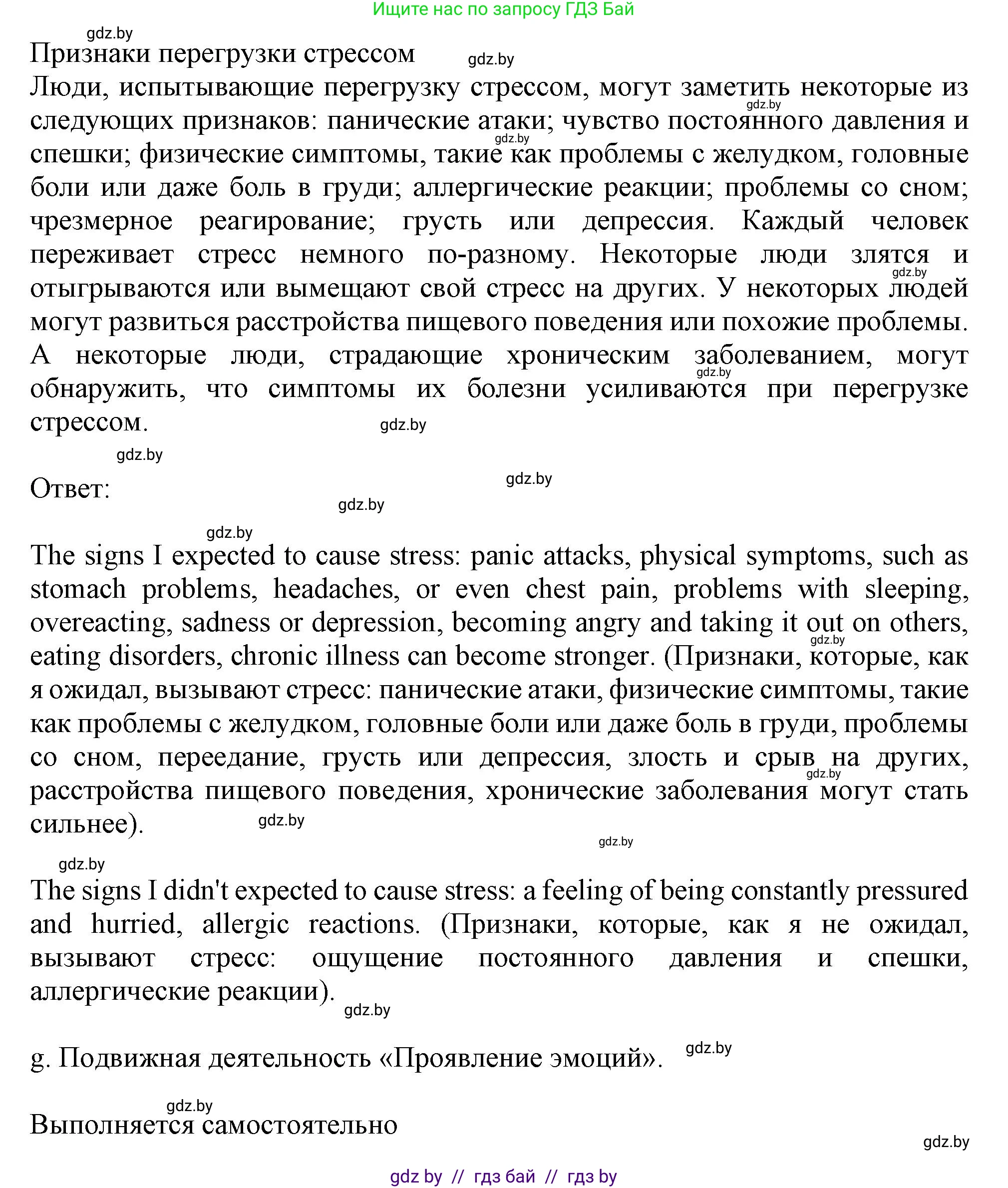 Английский язык (english), 9 класс Учебник (Student's book), авторы: Демченко Наталья Валентиновна, Юхнель Наталья Валентиновна, Романчук Вероника Романовна, Малиновская Елена Александровна, Севрюкова Татьяна Юрьевна, издательство Вышэйшая школа, Минск, 2022, белого цвета, Часть ( Part) 1, страница 99, номер 2, Решение 2 (продолжение 4)