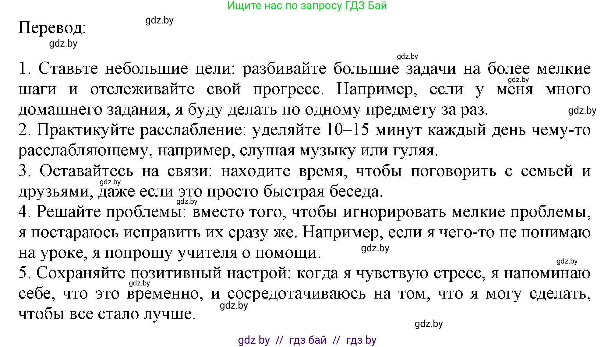 Английский язык (english), 9 класс Учебник (Student's book), авторы: Демченко Наталья Валентиновна, Юхнель Наталья Валентиновна, Романчук Вероника Романовна, Малиновская Елена Александровна, Севрюкова Татьяна Юрьевна, издательство Вышэйшая школа, Минск, 2022, белого цвета, Часть ( Part) 1, страница 102, номер 4, Решение 2 (продолжение 3)