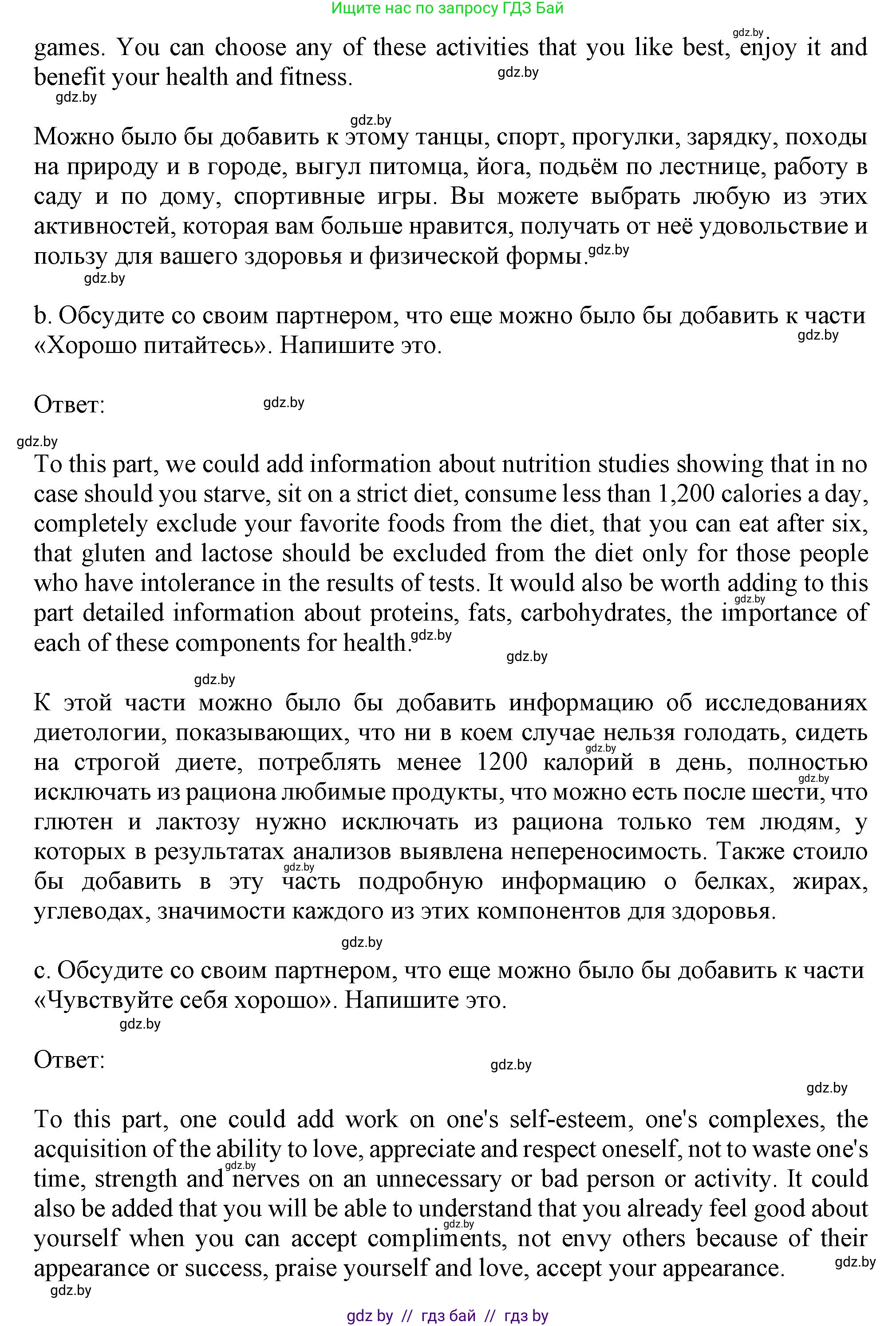 Английский язык (english), 9 класс Учебник (Student's book), авторы: Демченко Наталья Валентиновна, Юхнель Наталья Валентиновна, Романчук Вероника Романовна, Малиновская Елена Александровна, Севрюкова Татьяна Юрьевна, издательство Вышэйшая школа, Минск, 2022, белого цвета, Часть ( Part) 1, страница 103, номер 2, Решение 2 (продолжение 2)