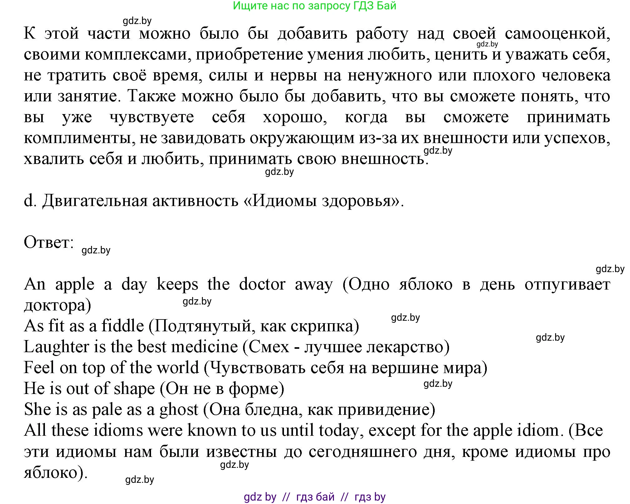 Английский язык (english), 9 класс Учебник (Student's book), авторы: Демченко Наталья Валентиновна, Юхнель Наталья Валентиновна, Романчук Вероника Романовна, Малиновская Елена Александровна, Севрюкова Татьяна Юрьевна, издательство Вышэйшая школа, Минск, 2022, белого цвета, Часть ( Part) 1, страница 103, номер 2, Решение 2 (продолжение 3)