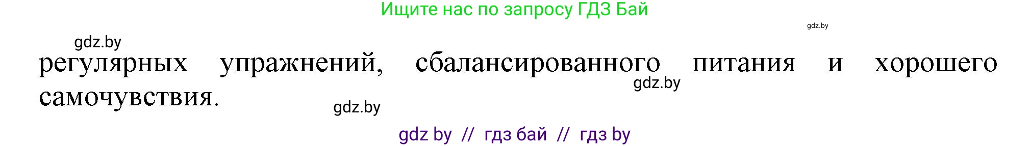 Английский язык (english), 9 класс Учебник (Student's book), авторы: Демченко Наталья Валентиновна, Юхнель Наталья Валентиновна, Романчук Вероника Романовна, Малиновская Елена Александровна, Севрюкова Татьяна Юрьевна, издательство Вышэйшая школа, Минск, 2022, белого цвета, Часть ( Part) 1, страница 104, номер 3, Решение 2 (продолжение 2)