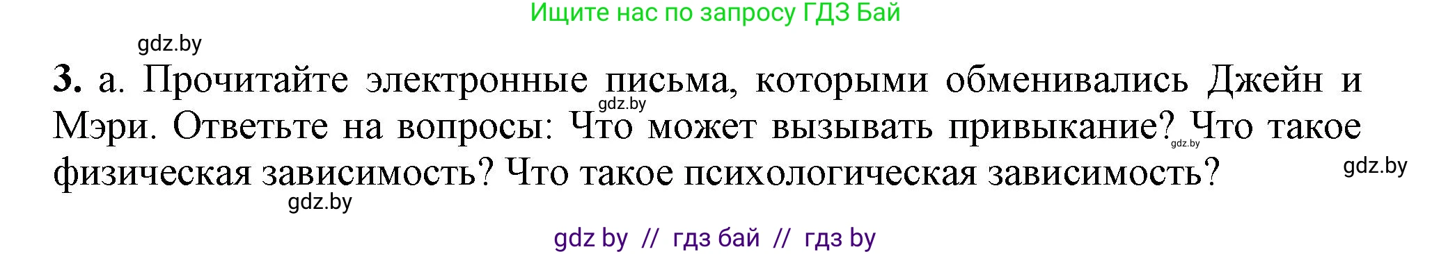Английский язык (english), 9 класс Учебник (Student's book), авторы: Демченко Наталья Валентиновна, Юхнель Наталья Валентиновна, Романчук Вероника Романовна, Малиновская Елена Александровна, Севрюкова Татьяна Юрьевна, издательство Вышэйшая школа, Минск, 2022, белого цвета, Часть ( Part) 1, страница 8, номер 3, Решение 2