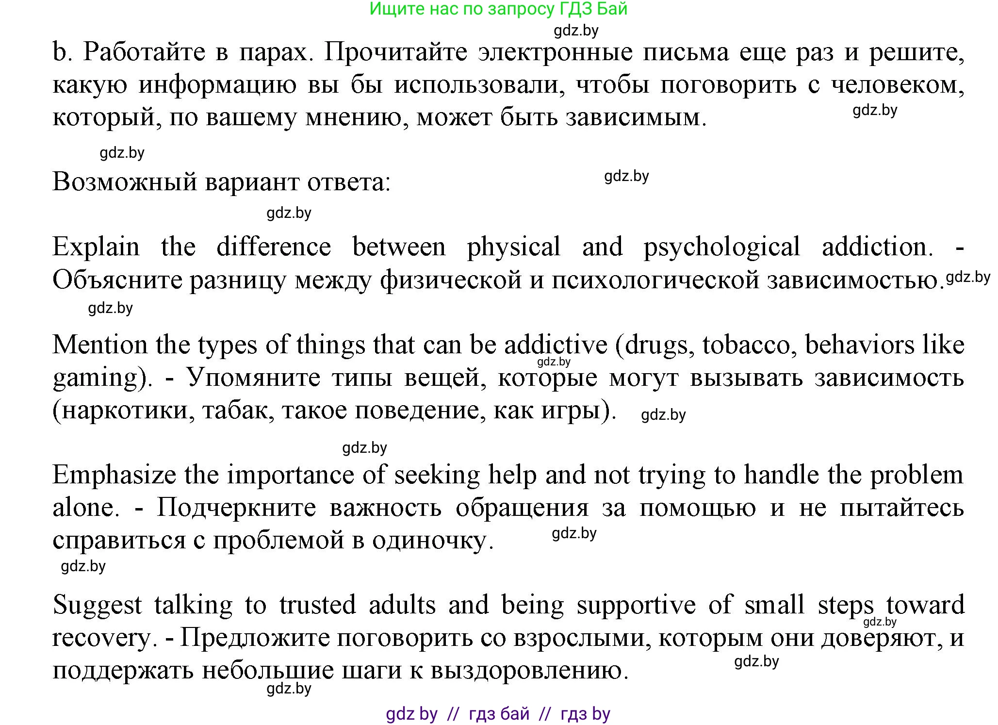 Английский язык (english), 9 класс Учебник (Student's book), авторы: Демченко Наталья Валентиновна, Юхнель Наталья Валентиновна, Романчук Вероника Романовна, Малиновская Елена Александровна, Севрюкова Татьяна Юрьевна, издательство Вышэйшая школа, Минск, 2022, белого цвета, Часть ( Part) 1, страница 8, номер 3, Решение 2 (продолжение 4)