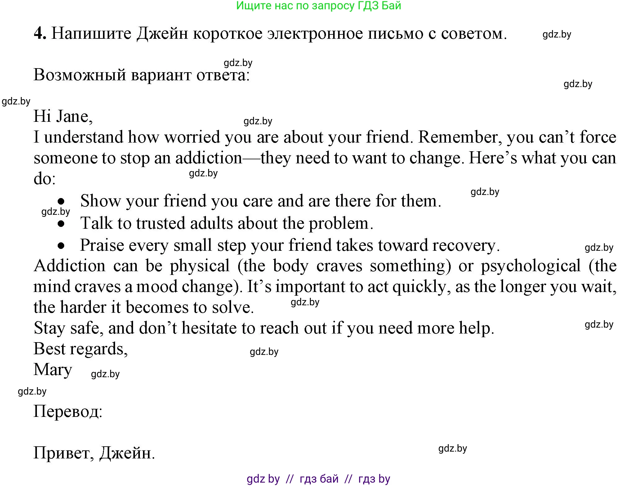 Английский язык (english), 9 класс Учебник (Student's book), авторы: Демченко Наталья Валентиновна, Юхнель Наталья Валентиновна, Романчук Вероника Романовна, Малиновская Елена Александровна, Севрюкова Татьяна Юрьевна, издательство Вышэйшая школа, Минск, 2022, белого цвета, Часть ( Part) 1, страница 9, номер 4, Решение 2