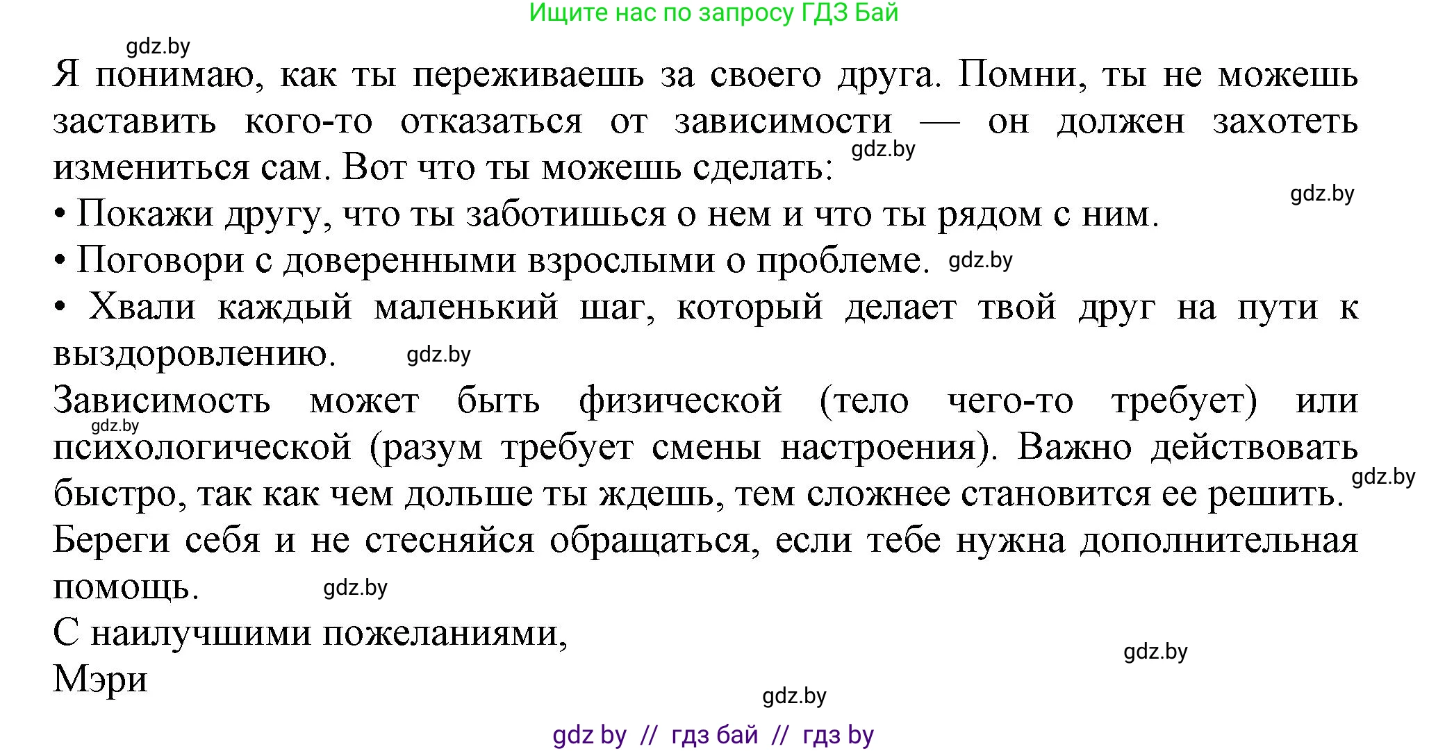 Английский язык (english), 9 класс Учебник (Student's book), авторы: Демченко Наталья Валентиновна, Юхнель Наталья Валентиновна, Романчук Вероника Романовна, Малиновская Елена Александровна, Севрюкова Татьяна Юрьевна, издательство Вышэйшая школа, Минск, 2022, белого цвета, Часть ( Part) 1, страница 9, номер 4, Решение 2 (продолжение 2)