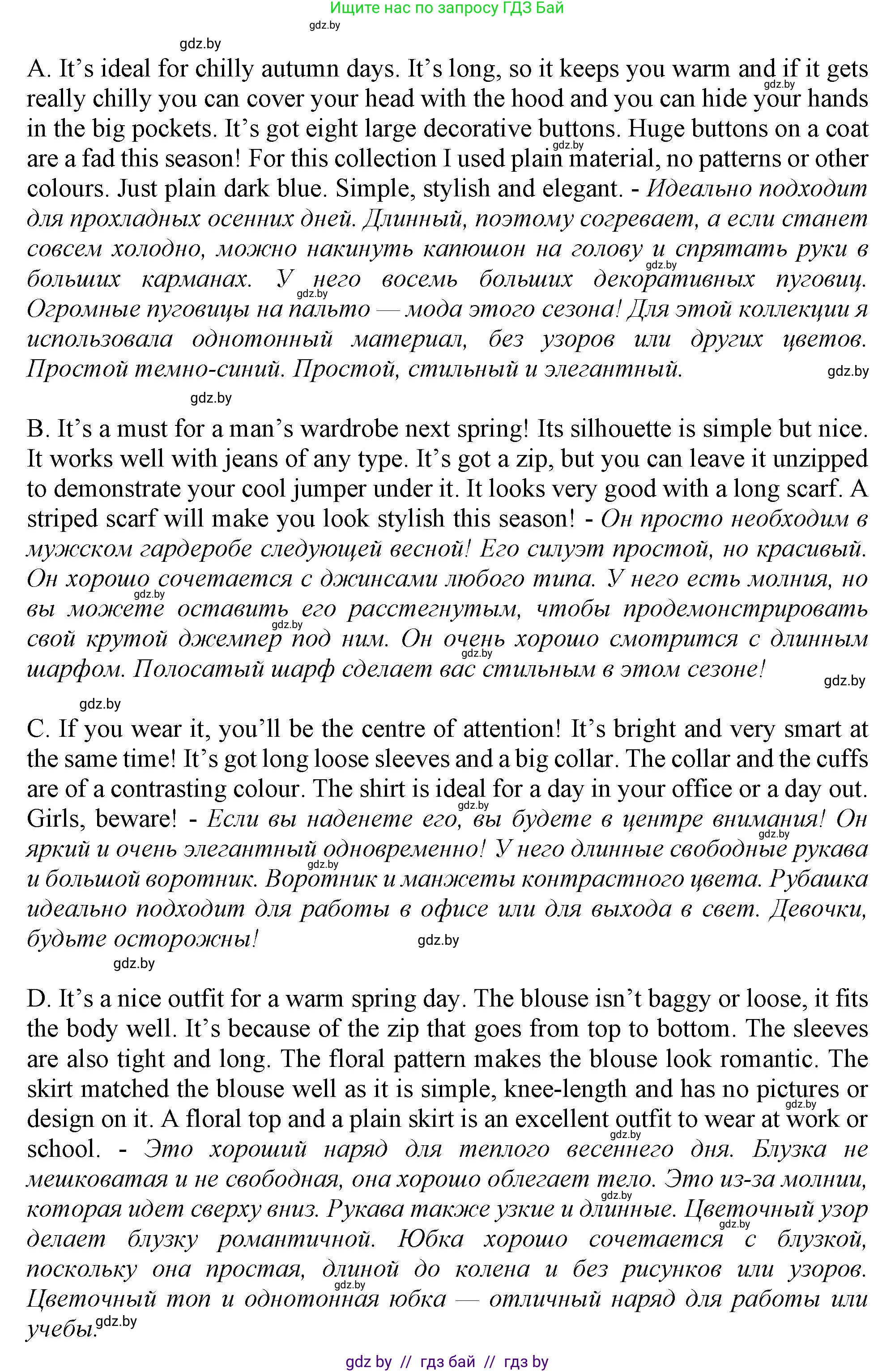 Английский язык (english), 9 класс Учебник (Student's book), авторы: Демченко Наталья Валентиновна, Юхнель Наталья Валентиновна, Романчук Вероника Романовна, Малиновская Елена Александровна, Севрюкова Татьяна Юрьевна, издательство Вышэйшая школа, Минск, 2022, белого цвета, Часть ( Part) 1, страница 112, номер 2, Решение 2 (продолжение 2)