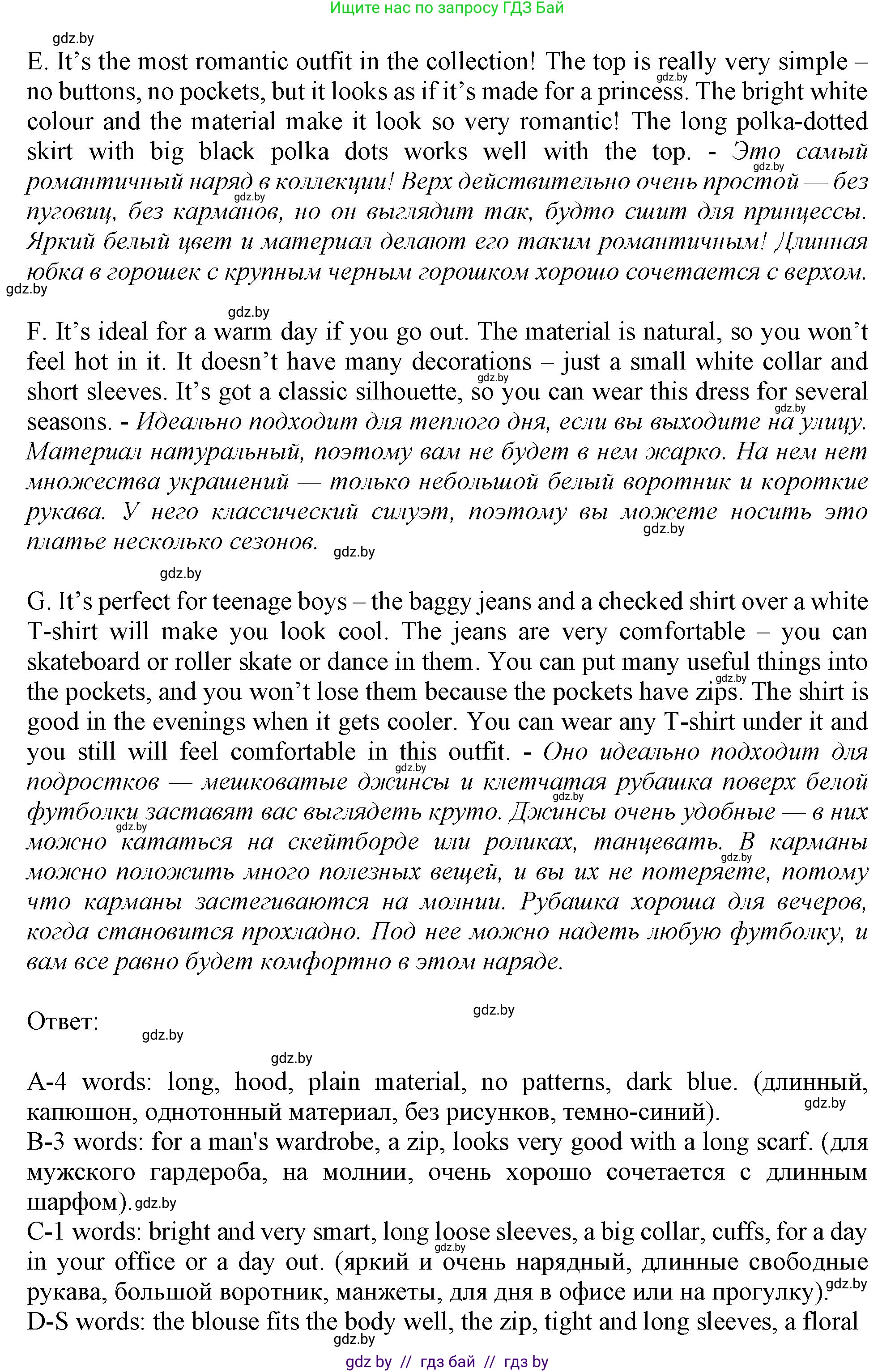 Английский язык (english), 9 класс Учебник (Student's book), авторы: Демченко Наталья Валентиновна, Юхнель Наталья Валентиновна, Романчук Вероника Романовна, Малиновская Елена Александровна, Севрюкова Татьяна Юрьевна, издательство Вышэйшая школа, Минск, 2022, белого цвета, Часть ( Part) 1, страница 112, номер 2, Решение 2 (продолжение 3)