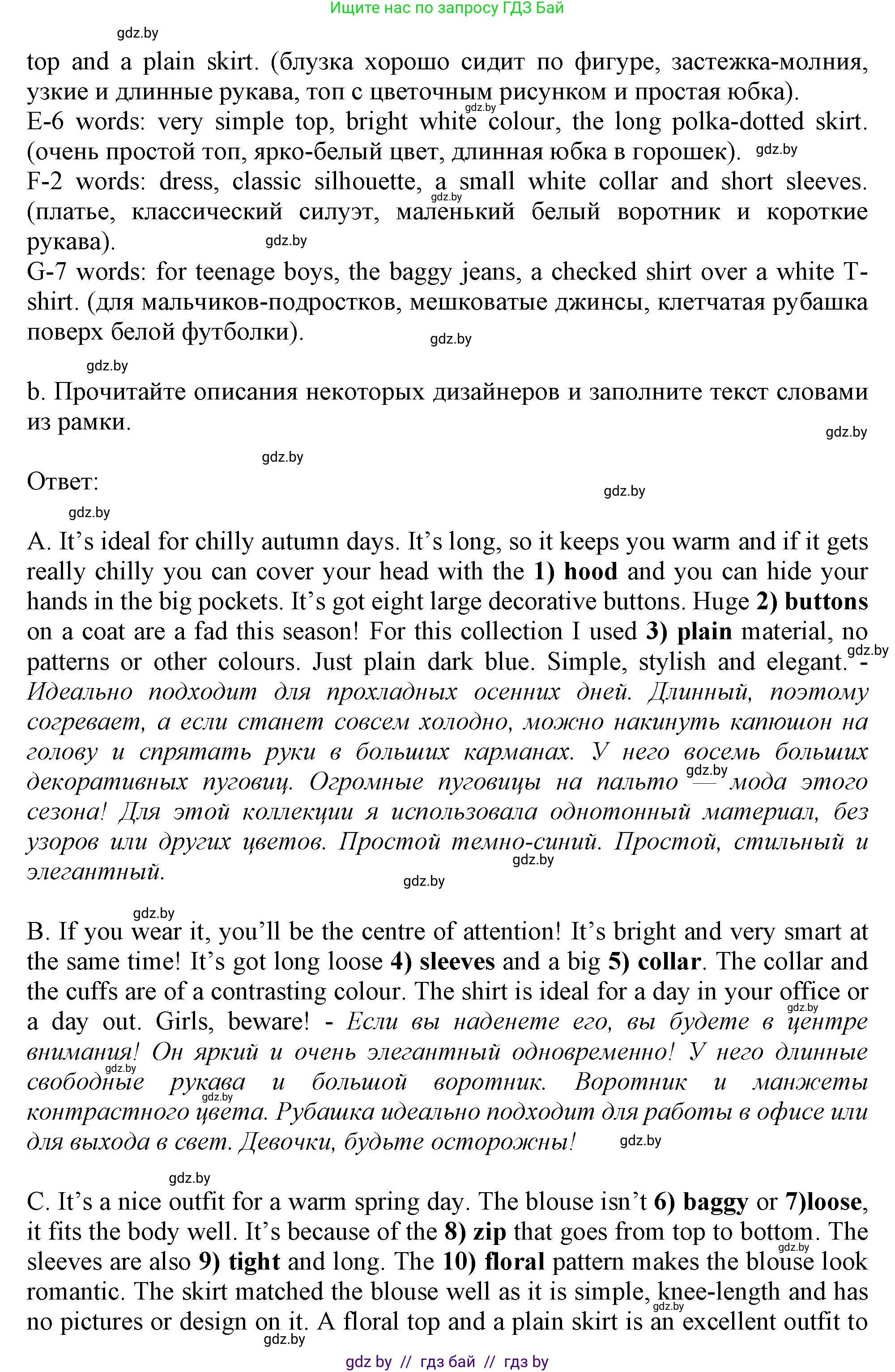 Английский язык (english), 9 класс Учебник (Student's book), авторы: Демченко Наталья Валентиновна, Юхнель Наталья Валентиновна, Романчук Вероника Романовна, Малиновская Елена Александровна, Севрюкова Татьяна Юрьевна, издательство Вышэйшая школа, Минск, 2022, белого цвета, Часть ( Part) 1, страница 112, номер 2, Решение 2 (продолжение 4)